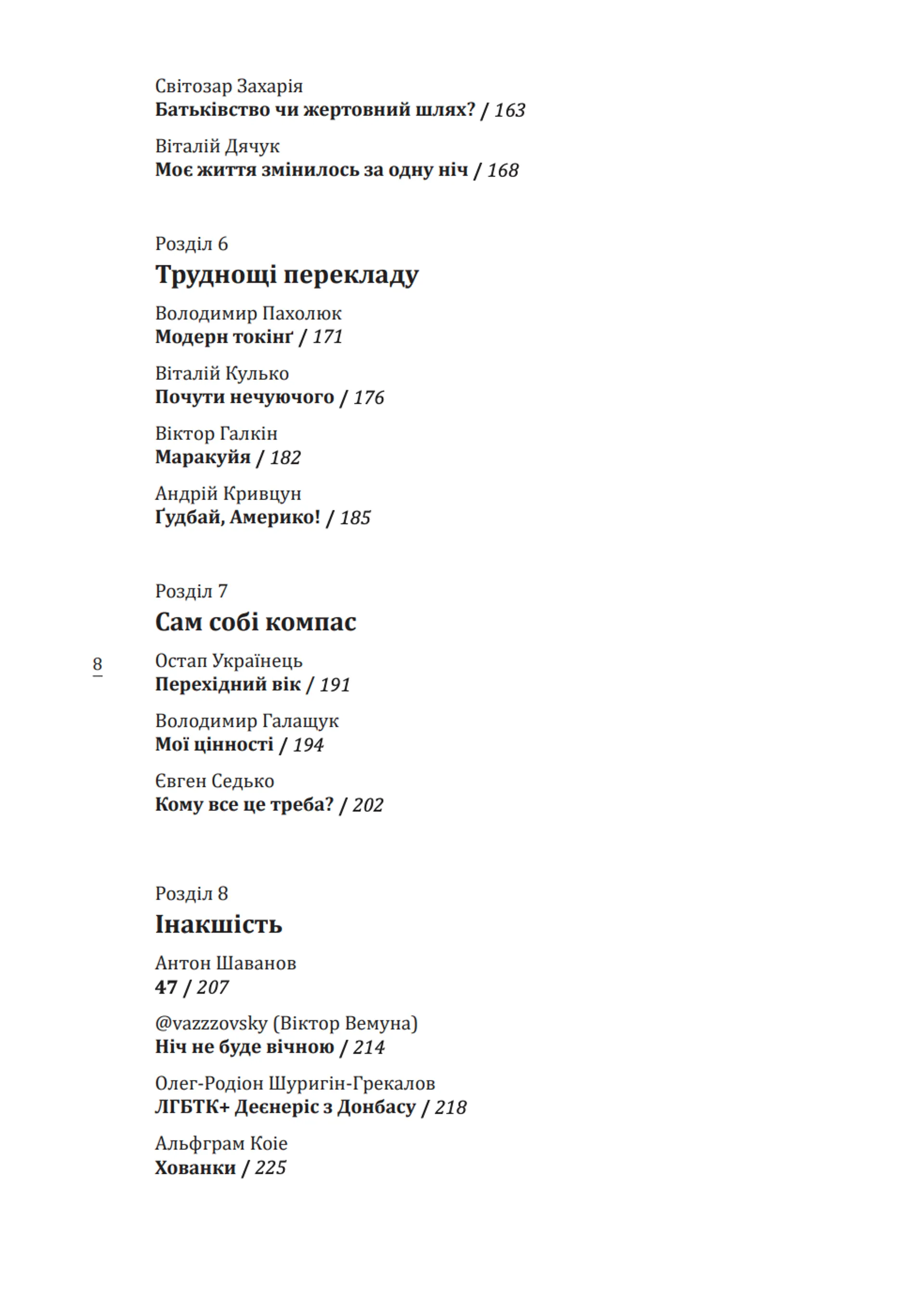 Про що він мовчить