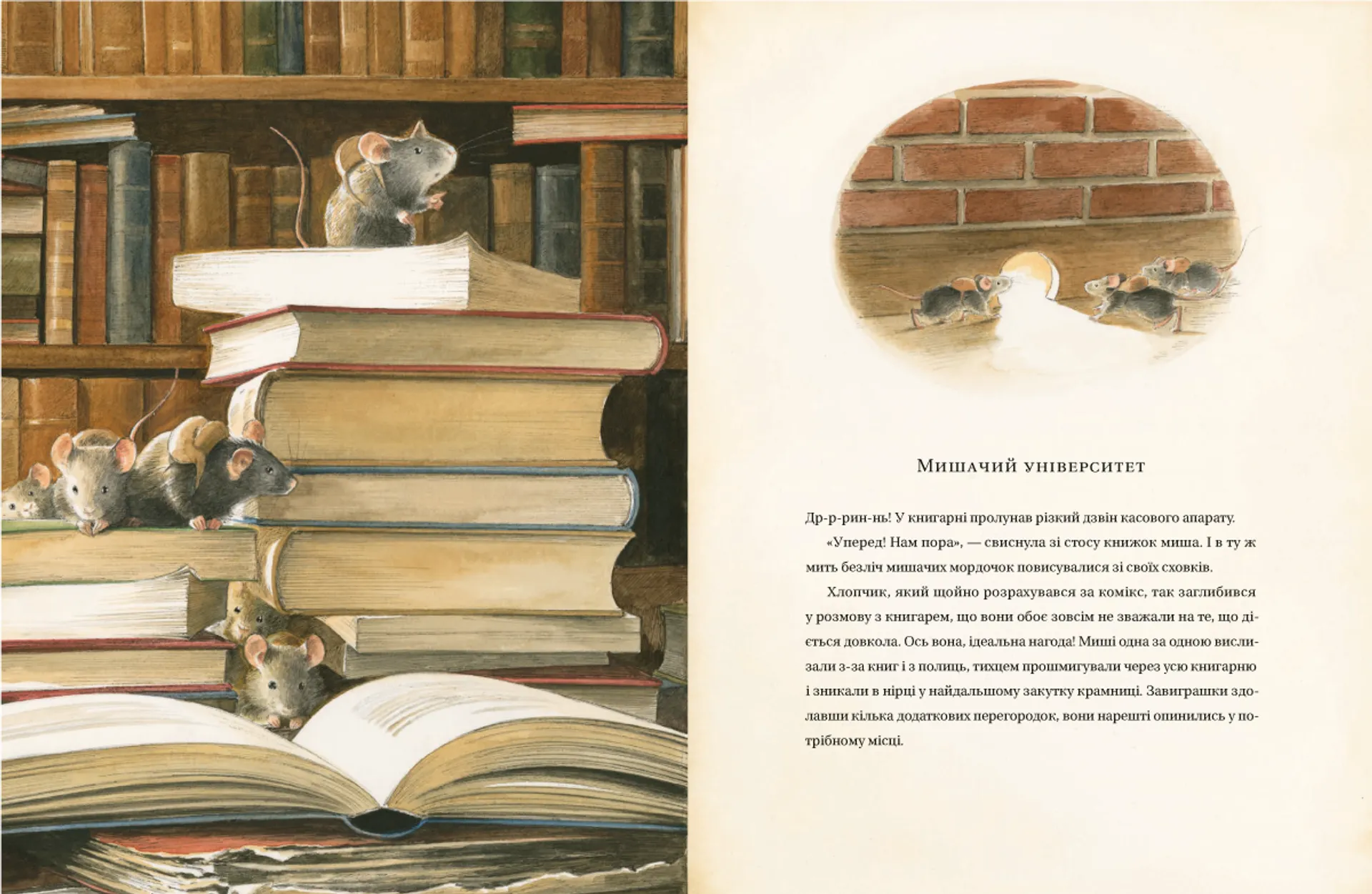 Едісон. Таємниця зниклого мишачого скарбу. Книга 3