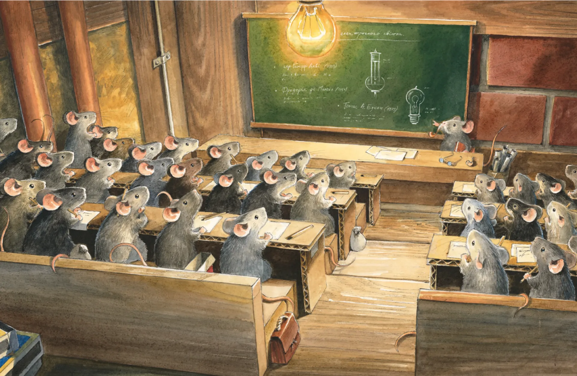 Едісон. Таємниця зниклого мишачого скарбу. Книга 3