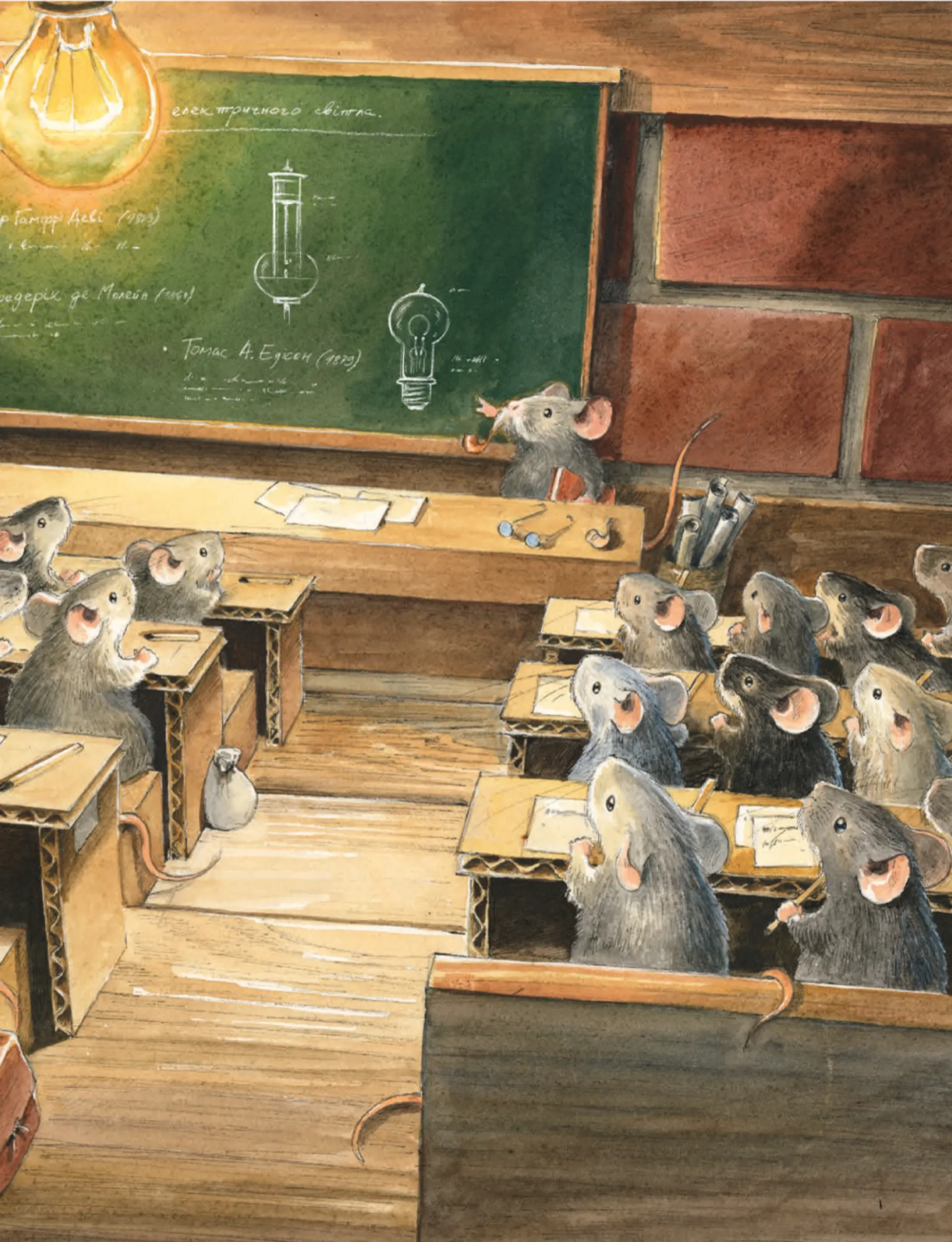 Едісон. Таємниця зниклого мишачого скарбу. Книга 3