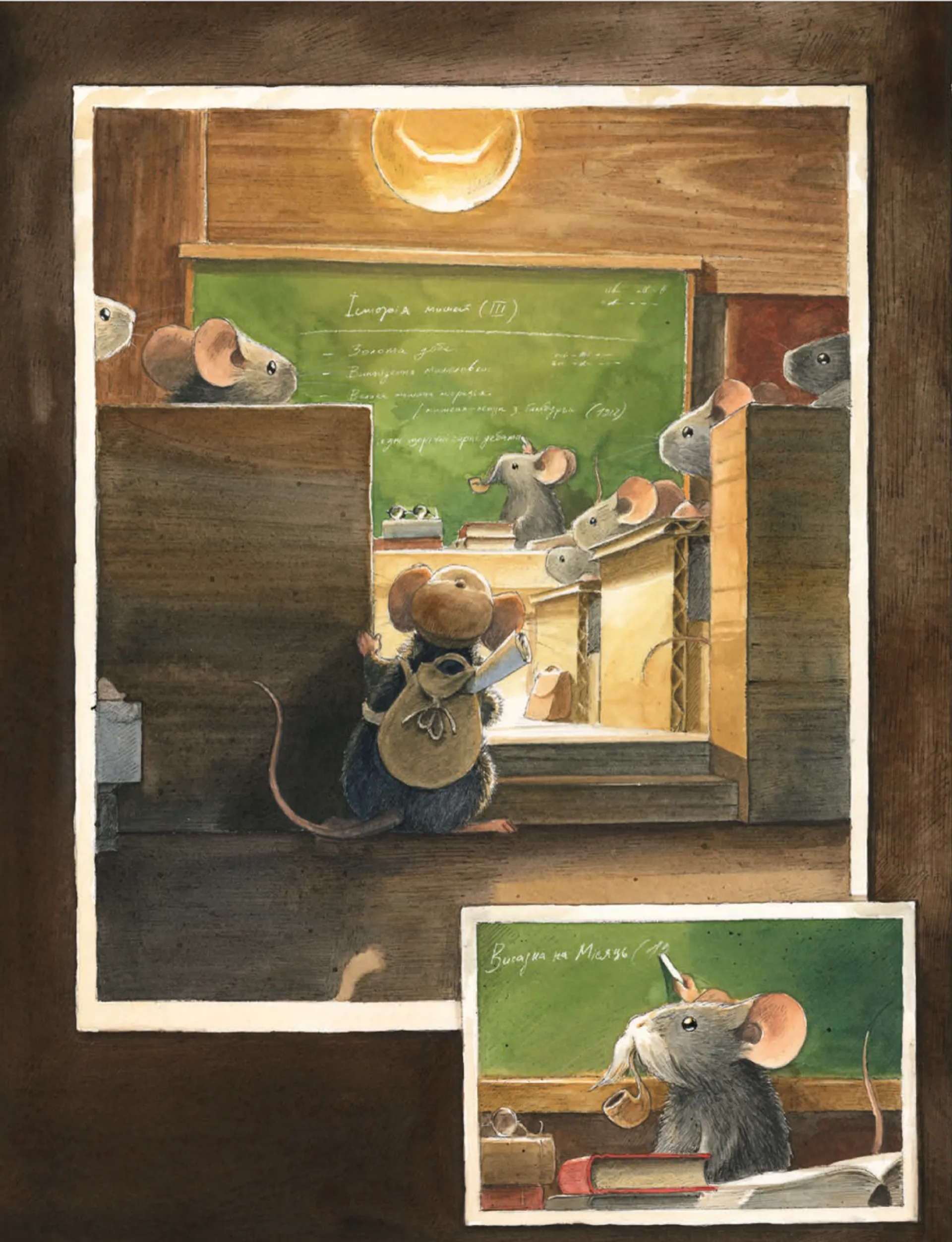 Едісон. Таємниця зниклого мишачого скарбу. Книга 3