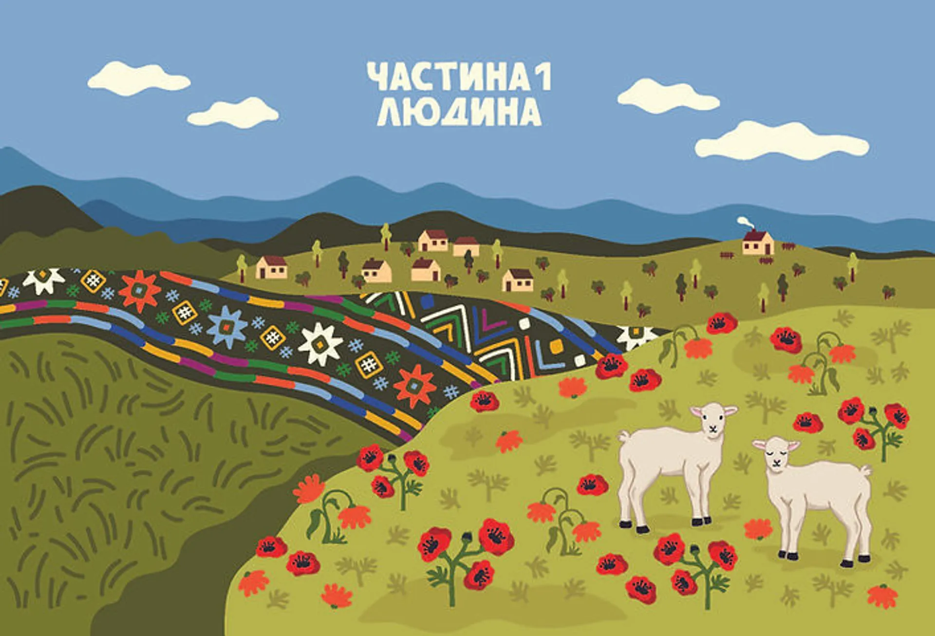 Серце з перцем