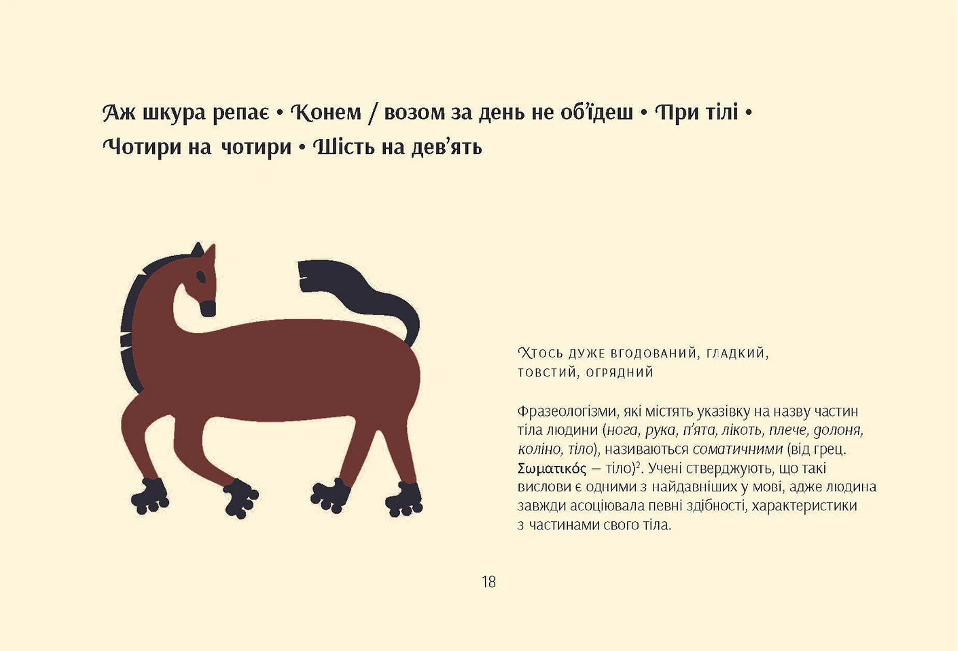 Серце з перцем