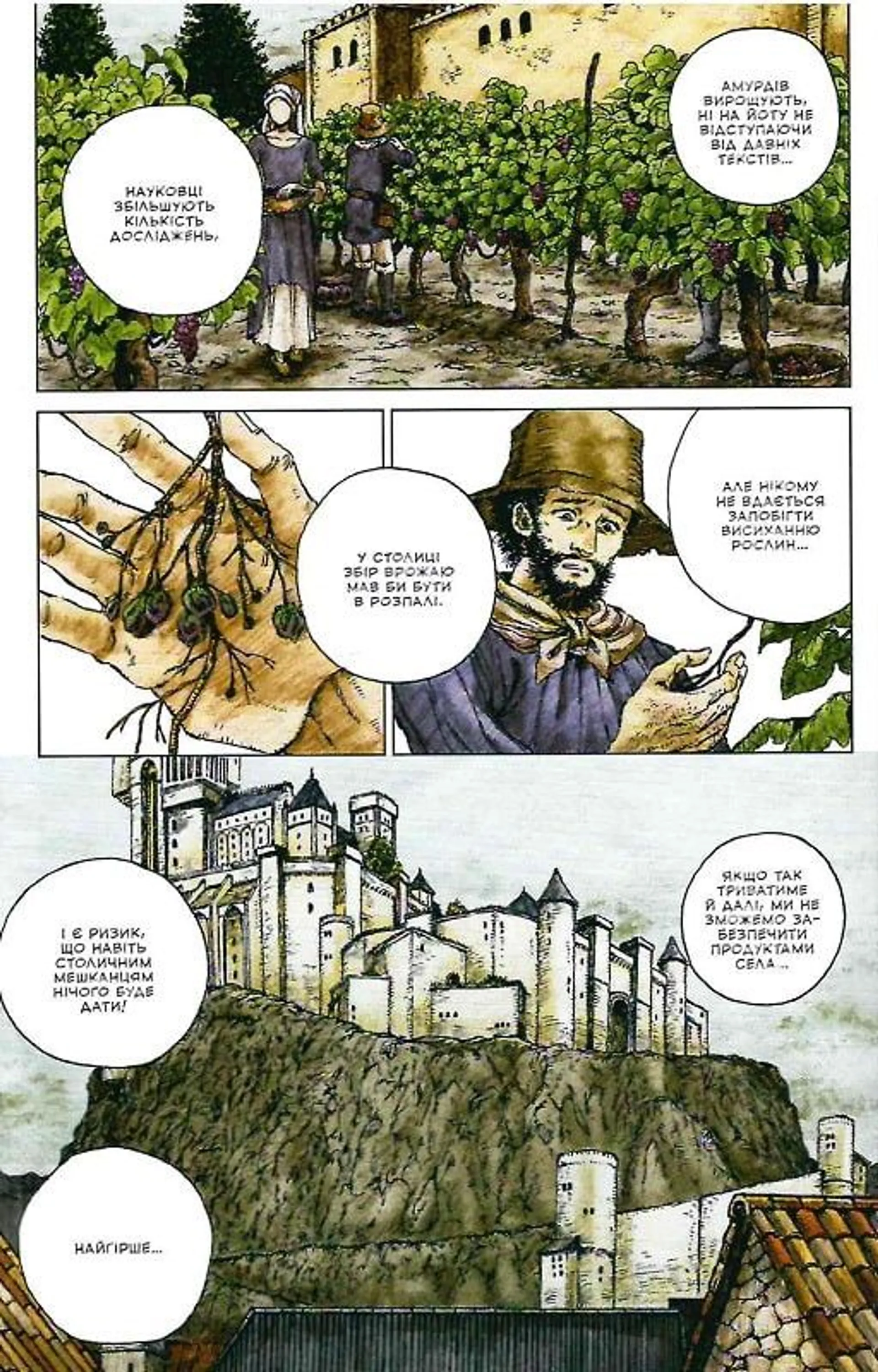 Манґа Відьомський рай. Том 2