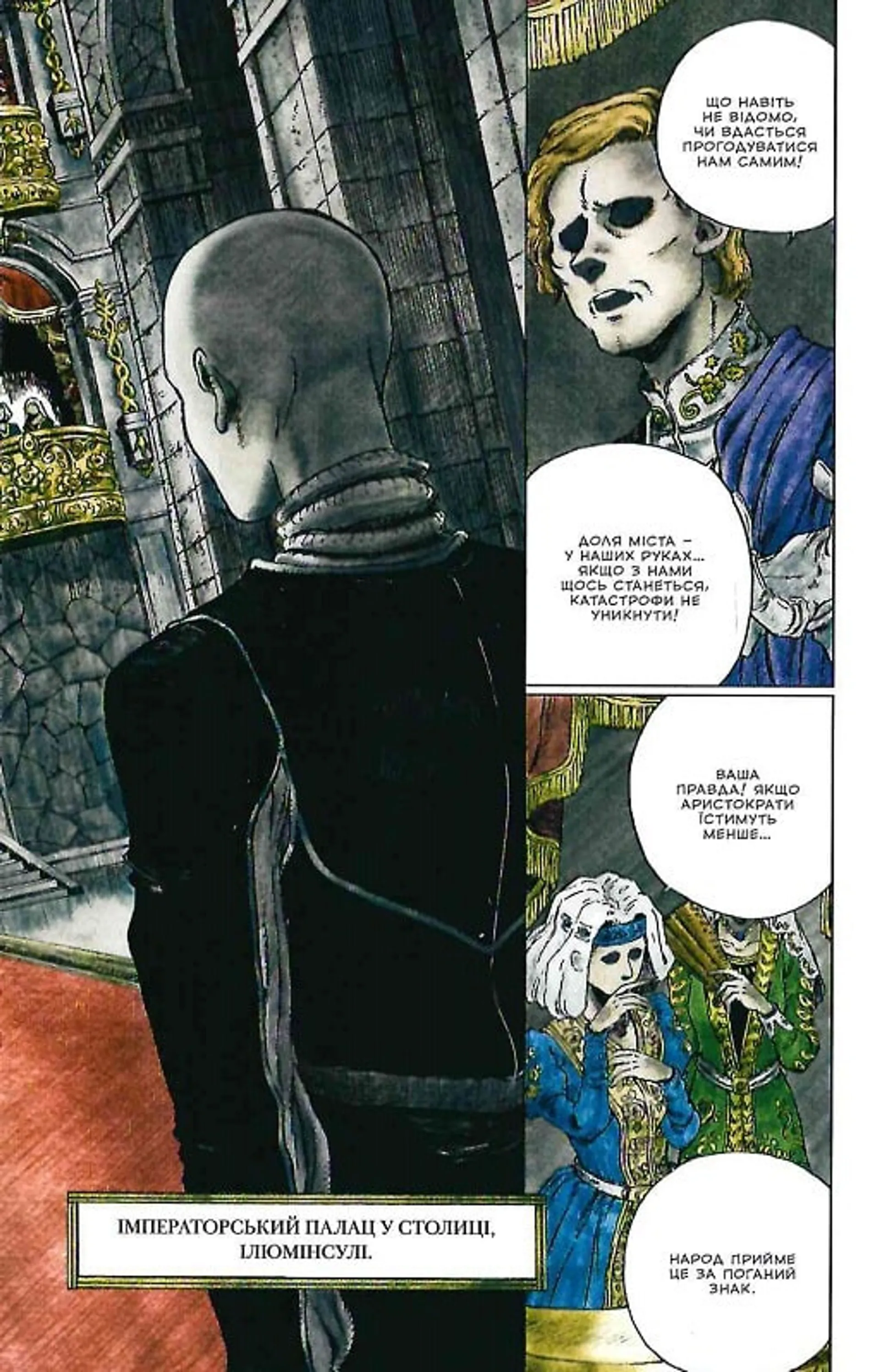 Манґа Відьомський рай. Том 2