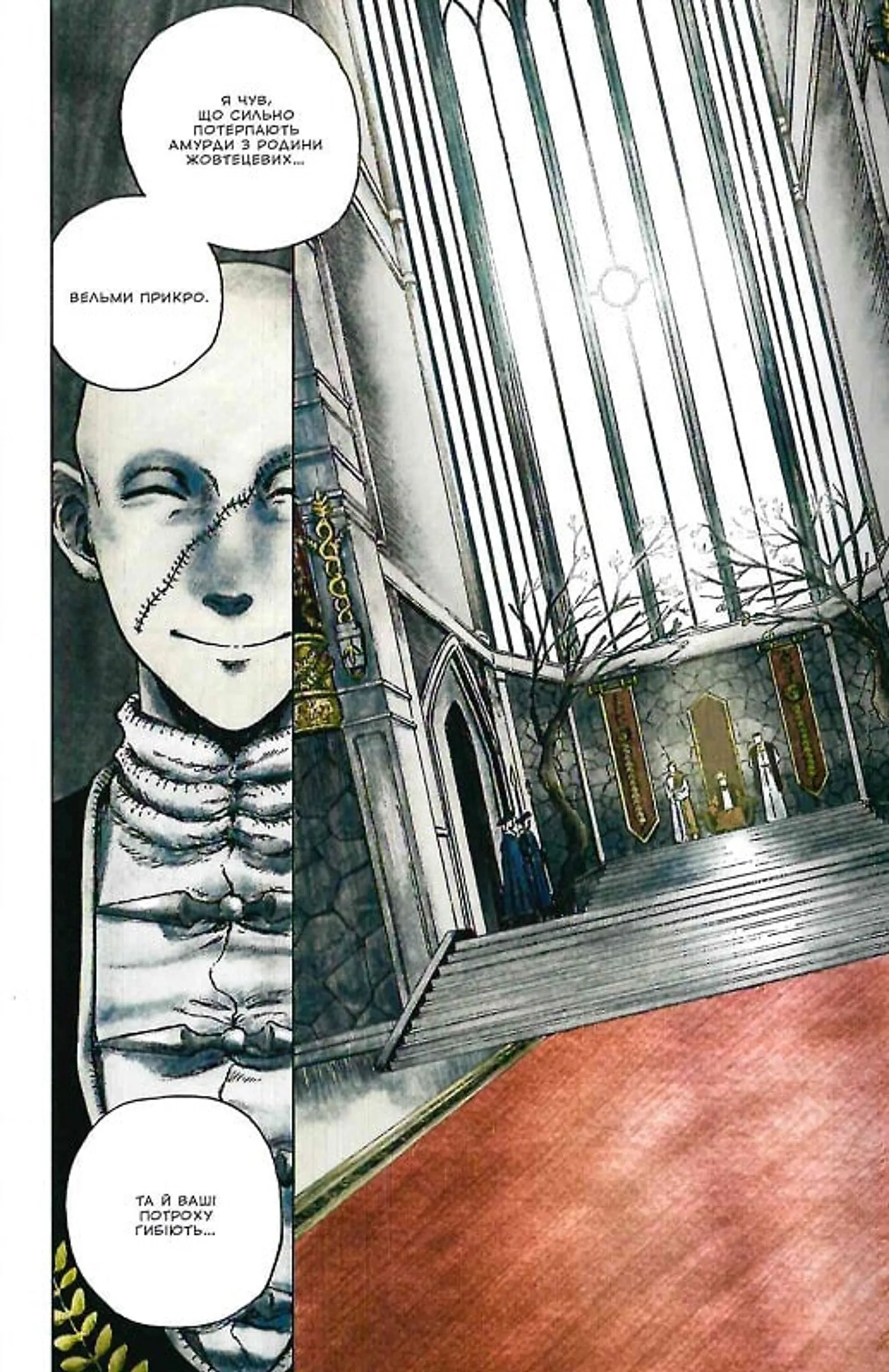 Манґа Відьомський рай. Том 2