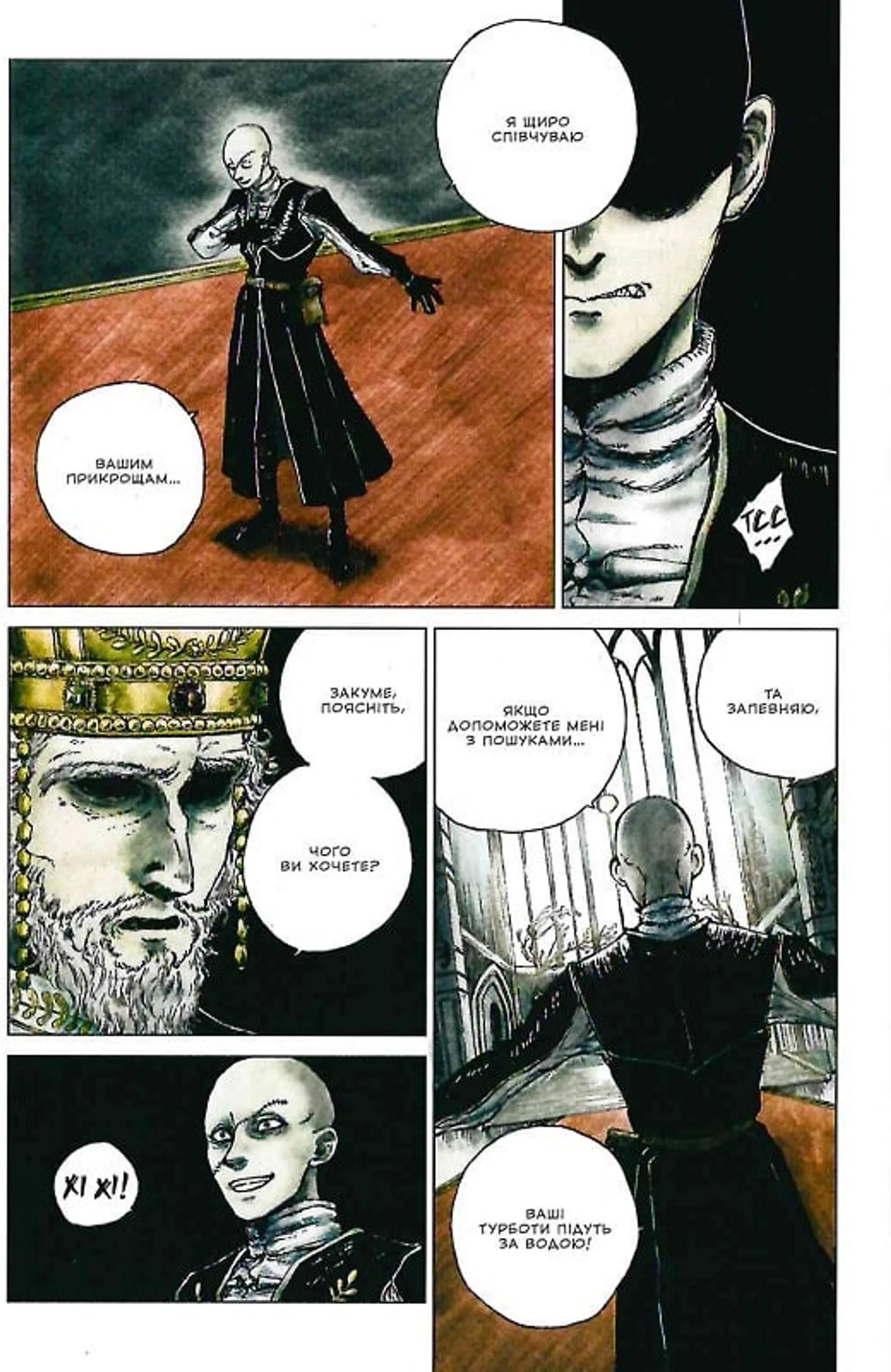 Манґа Відьомський рай. Том 2