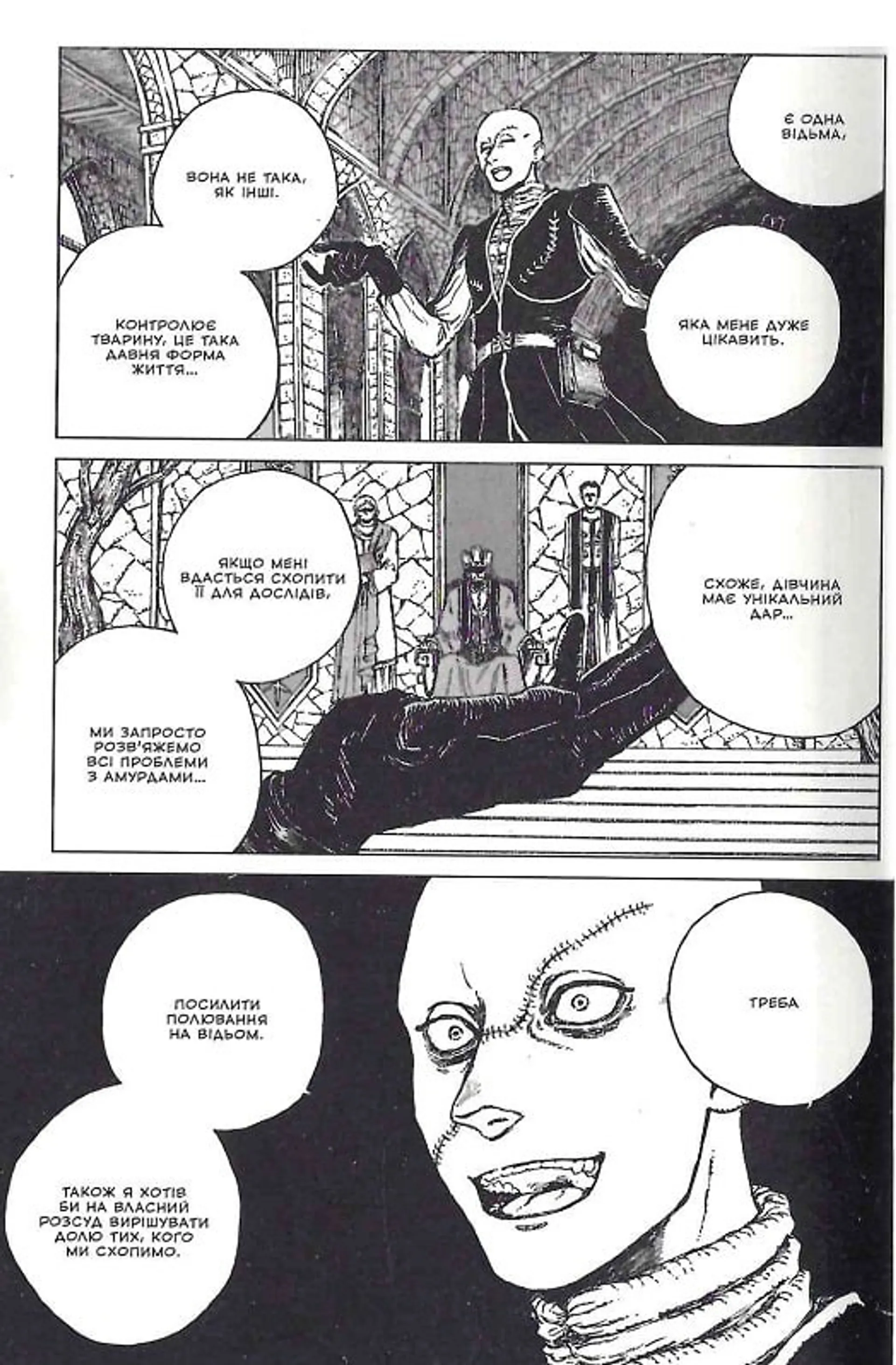 Манґа Відьомський рай. Том 2