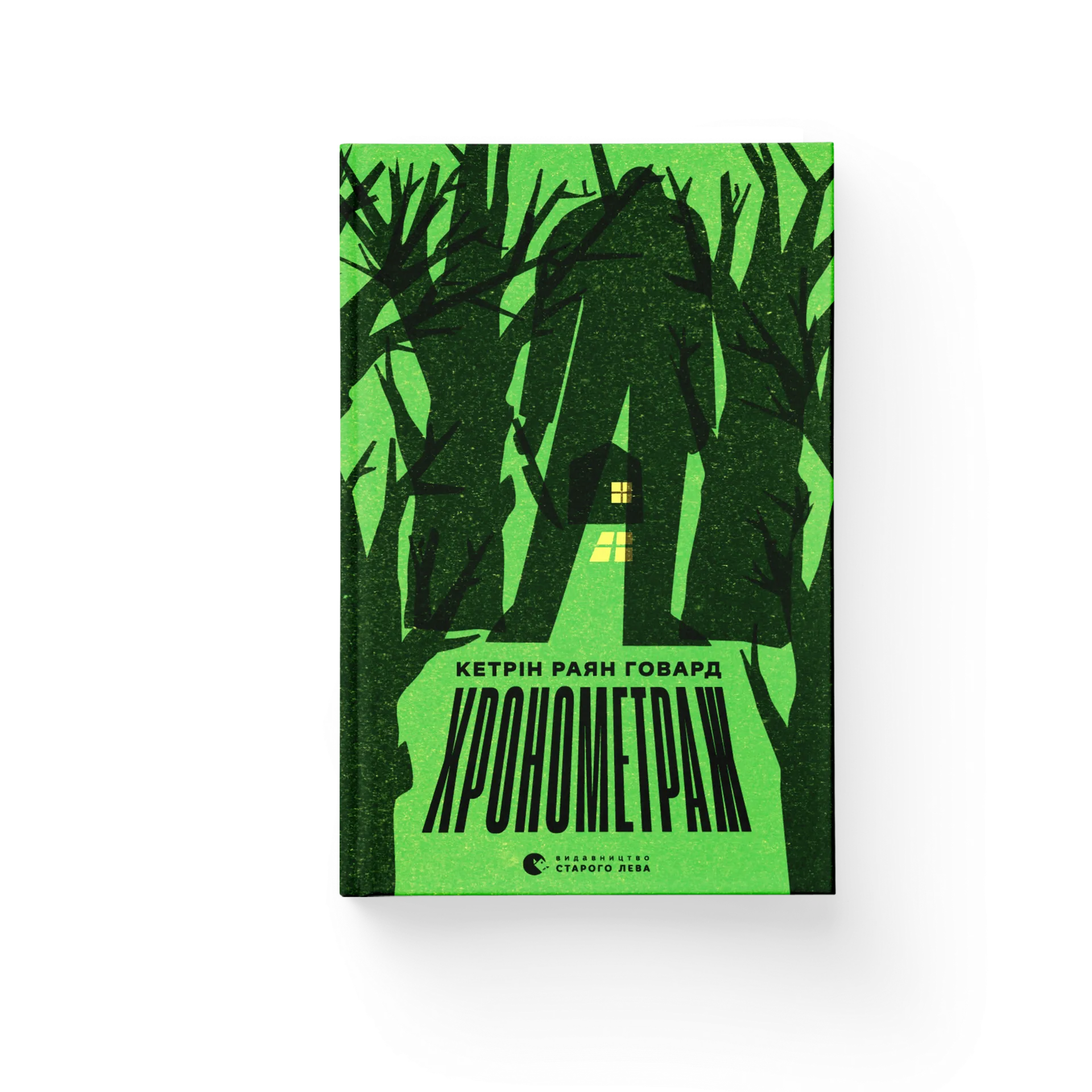 Хронометраж