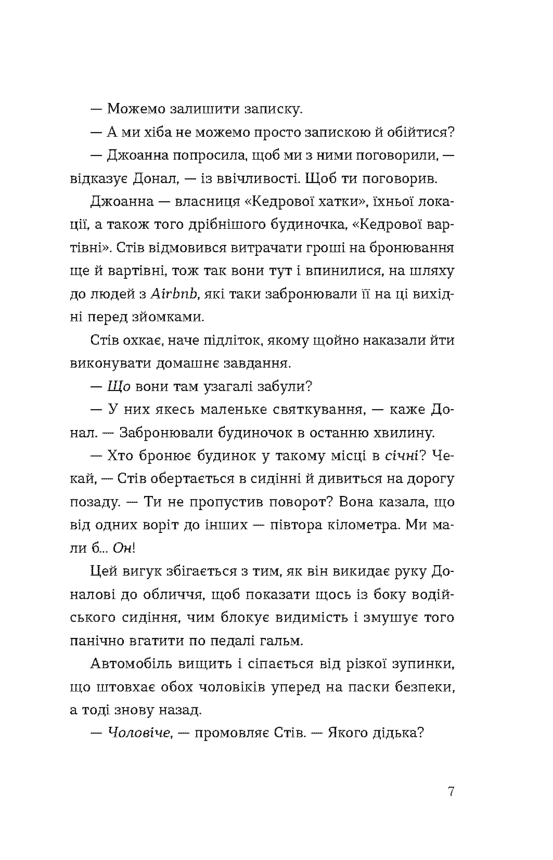 Хронометраж