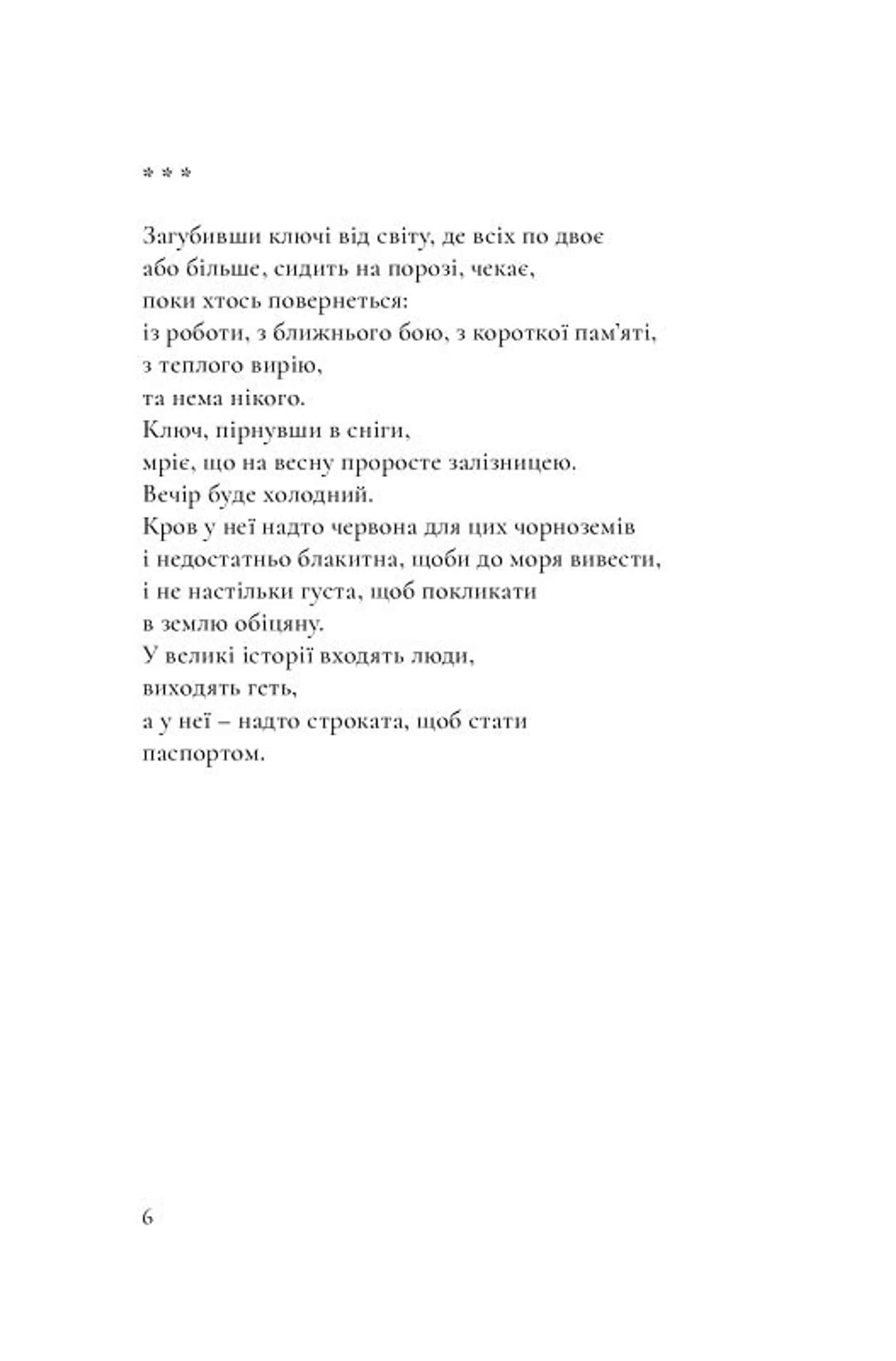 Ніхто нас тут не знає, і ми нікого