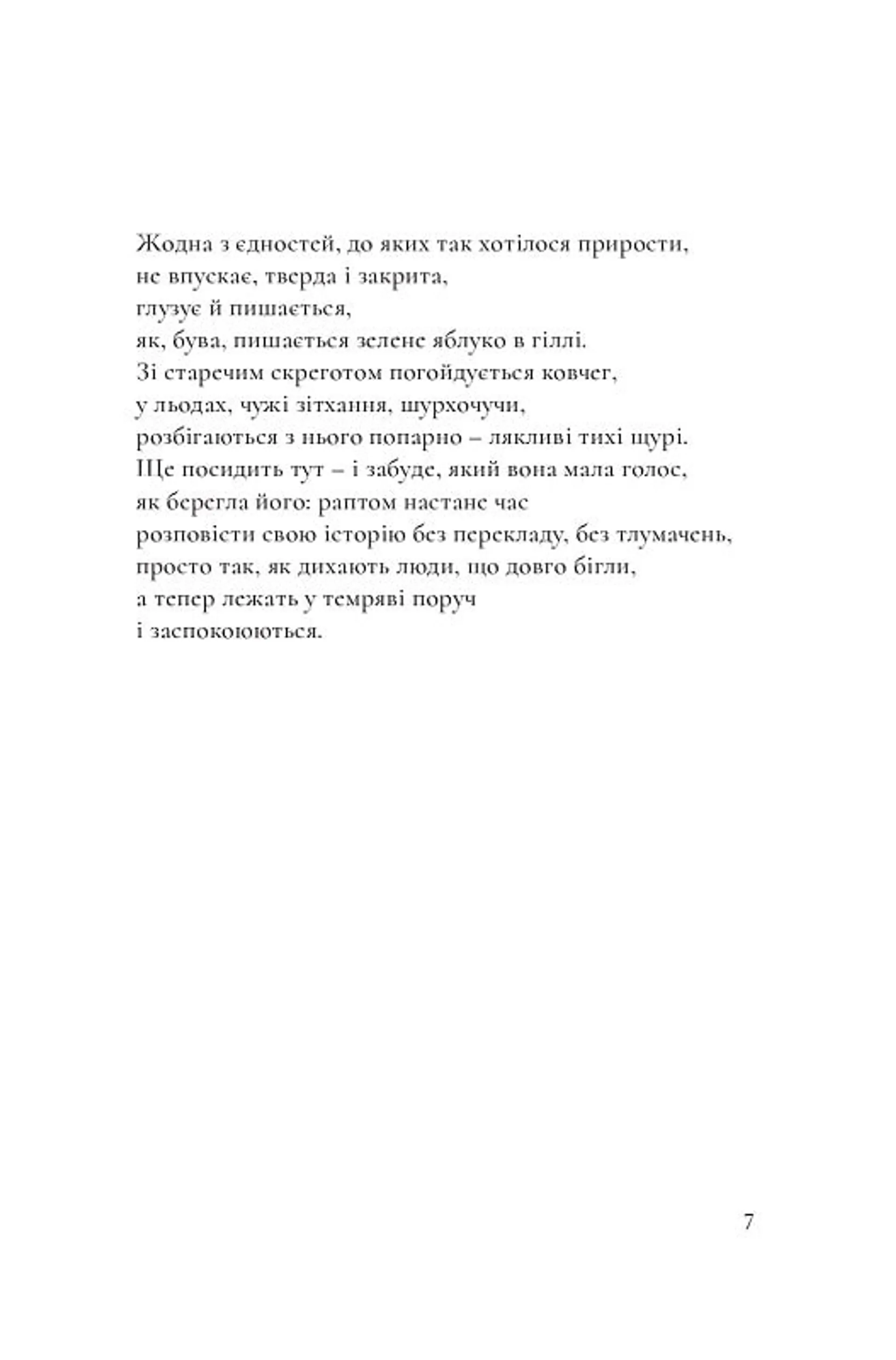 Ніхто нас тут не знає, і ми нікого