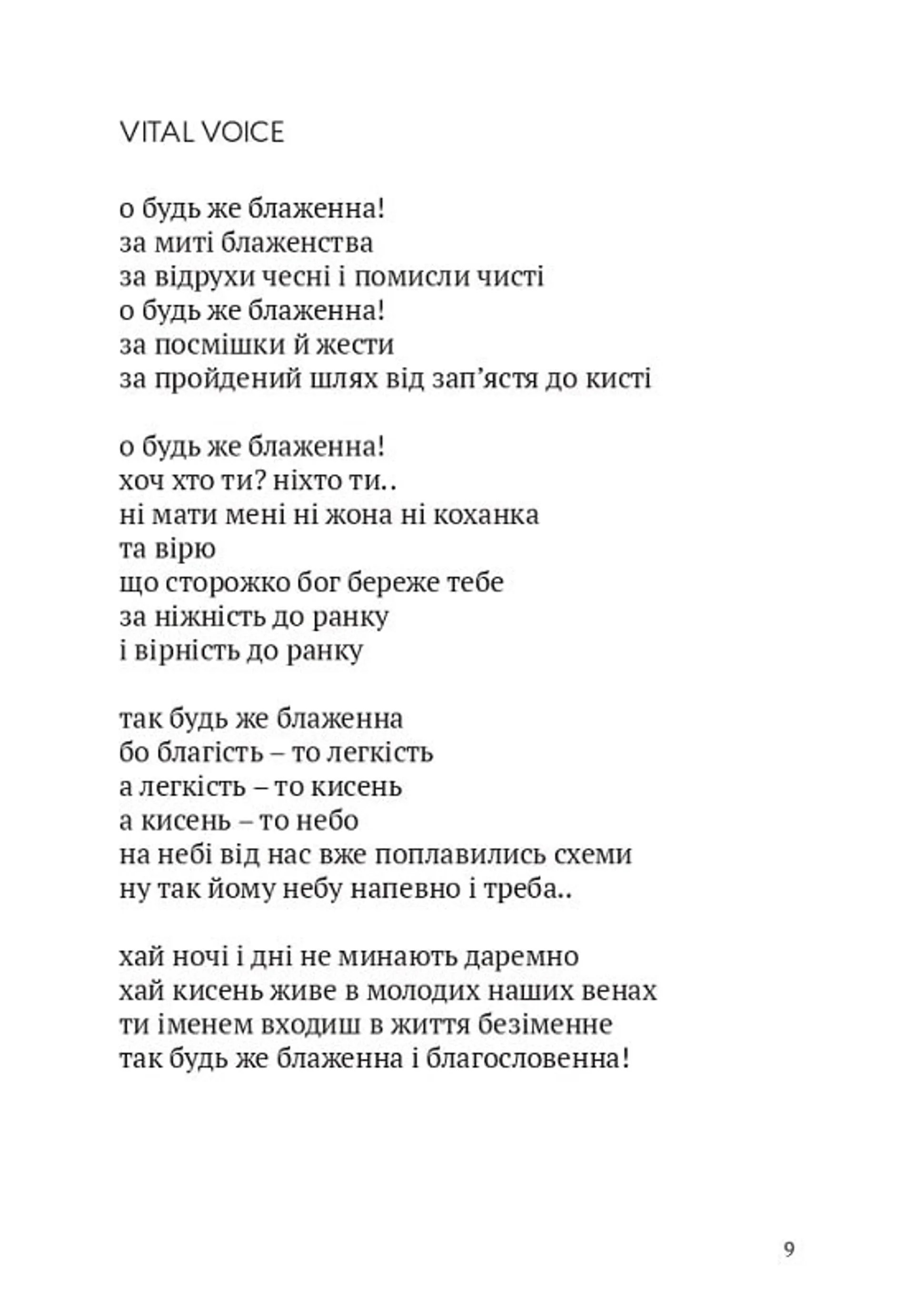 Колекція. Юрій Іздрик