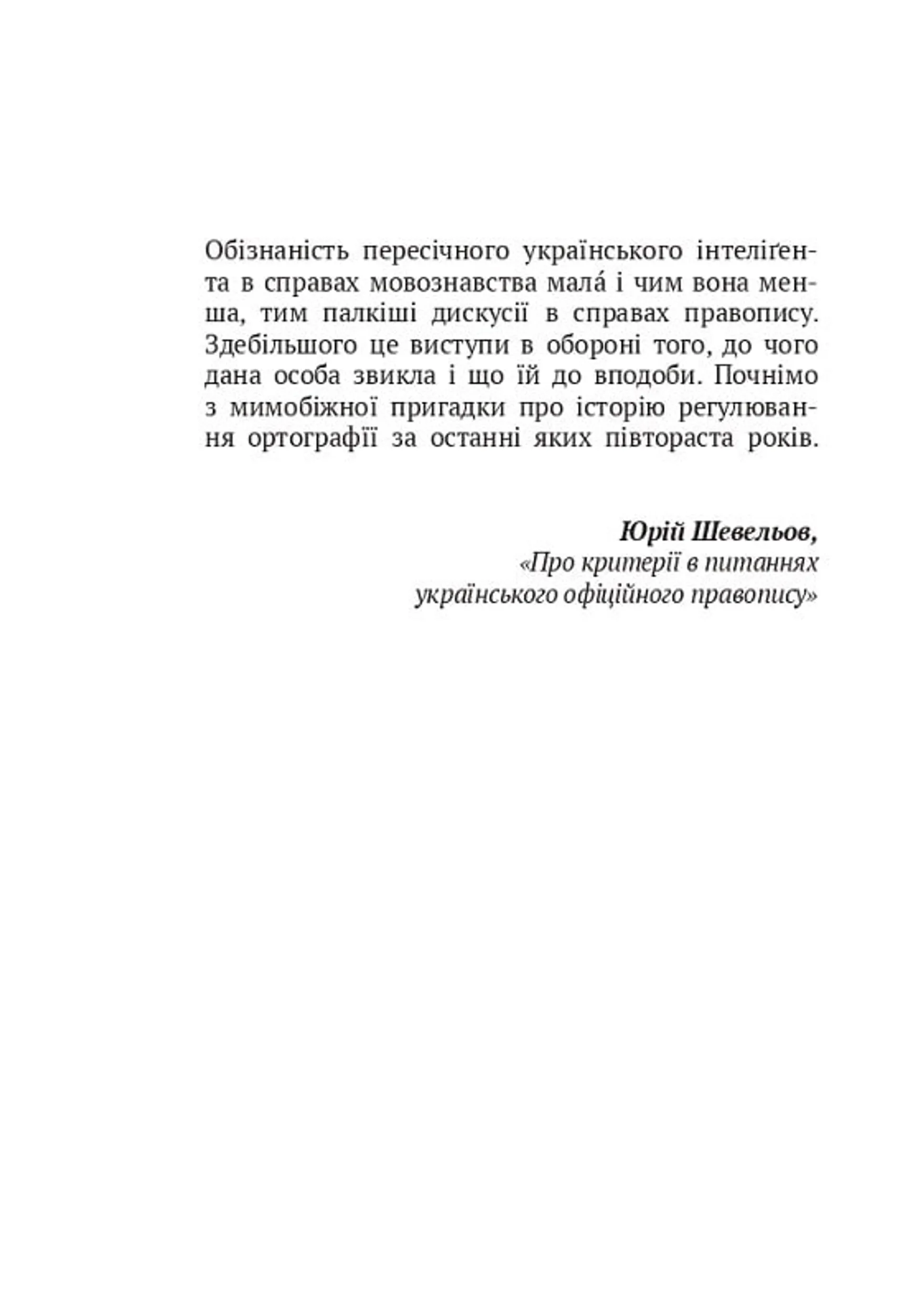 Скрипниківка