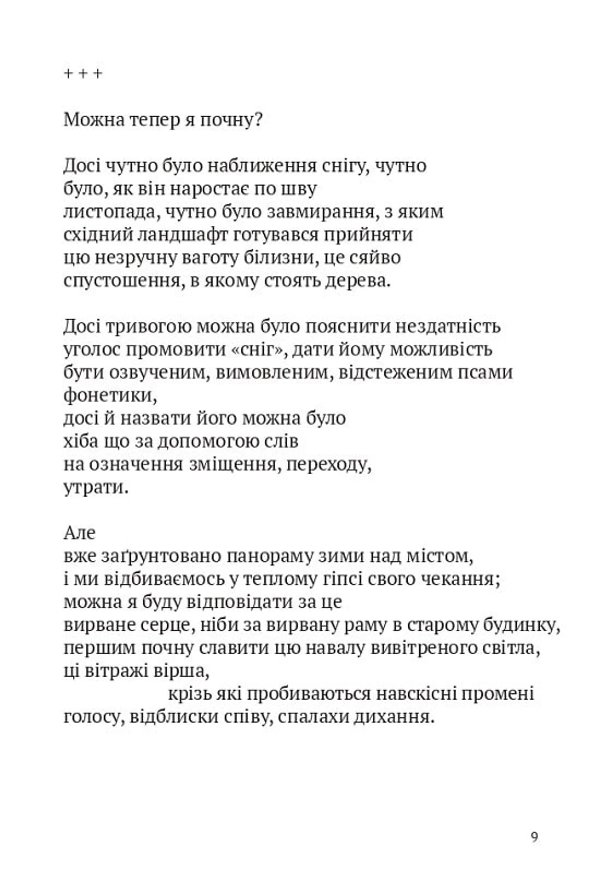 Скрипниківка