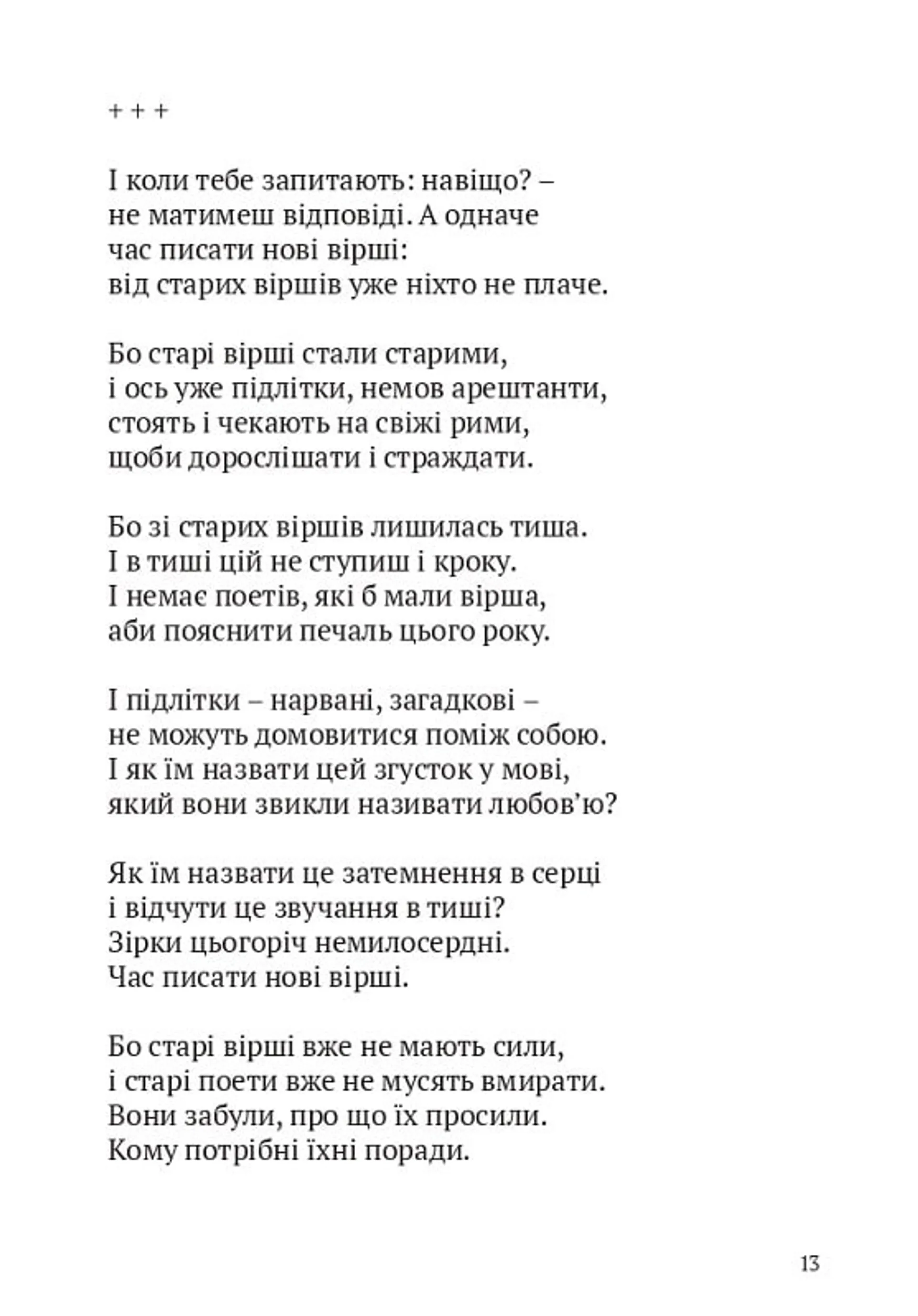 Скрипниківка