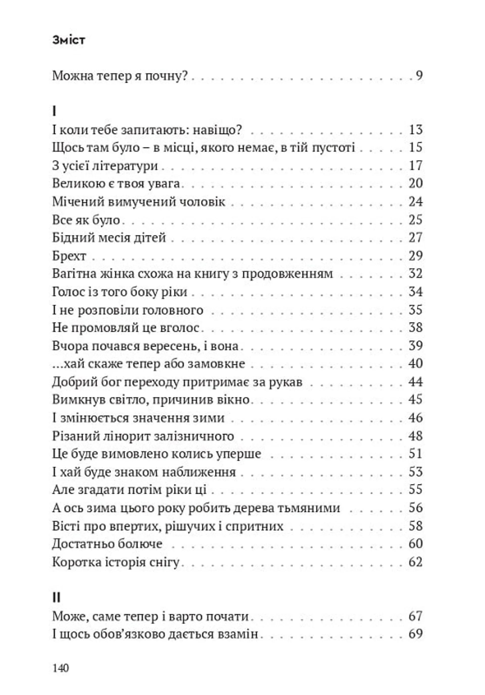 Скрипниківка