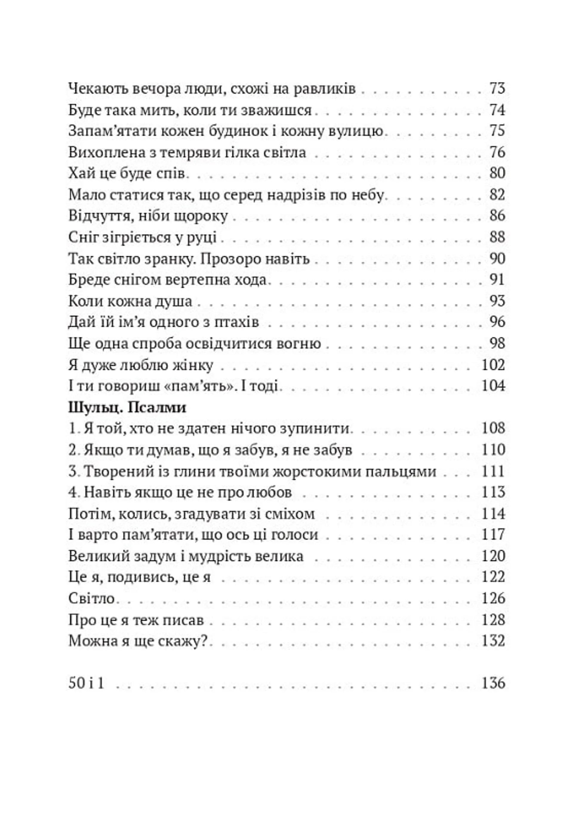 Скрипниківка