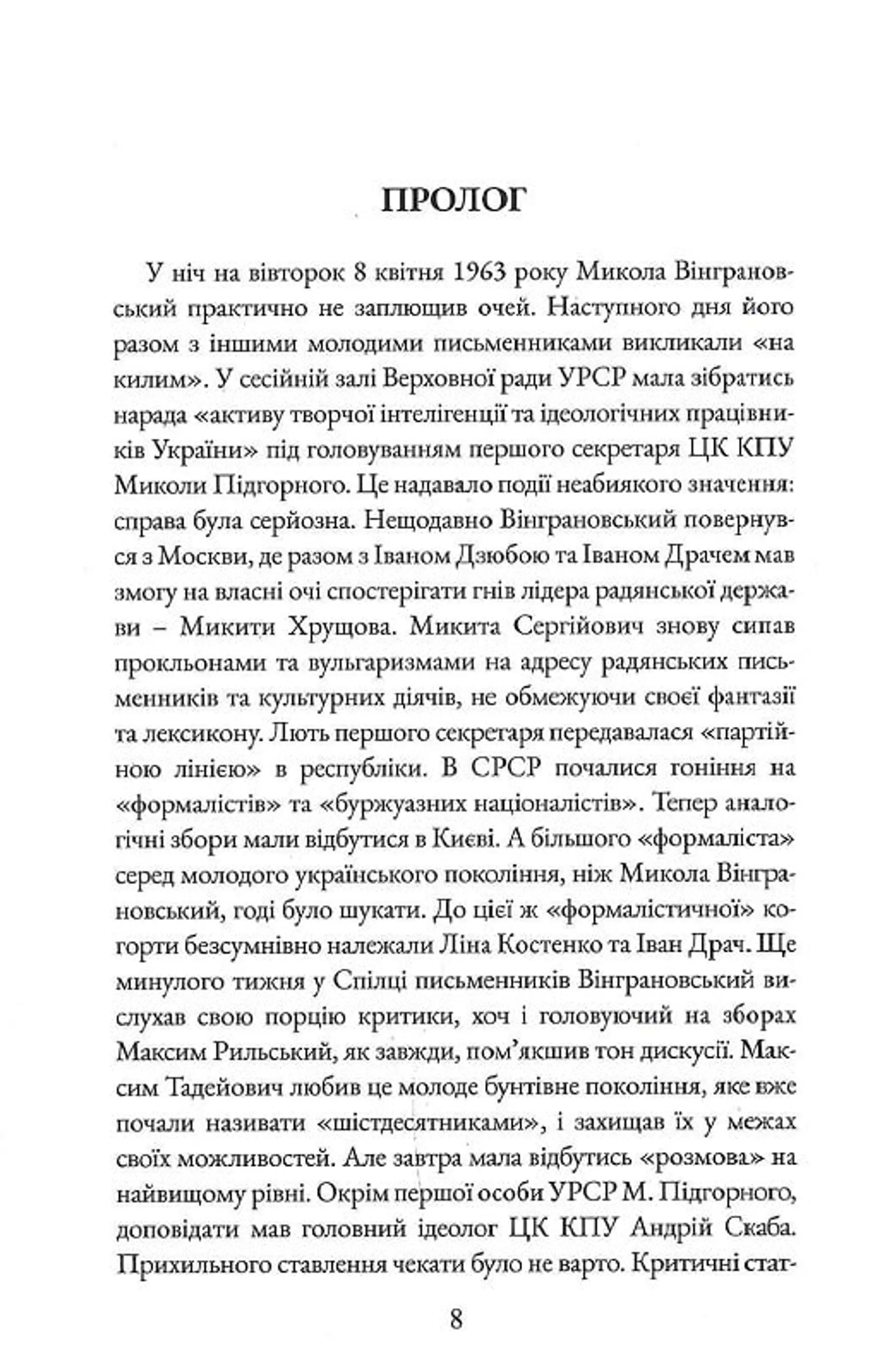 Бунт проти імперії