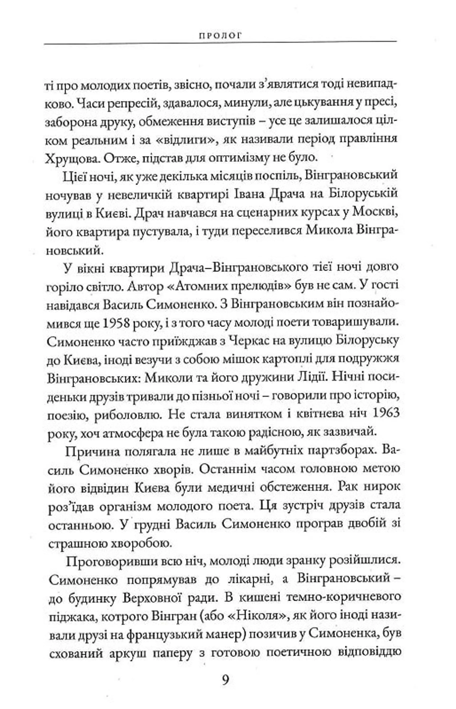 Бунт проти імперії