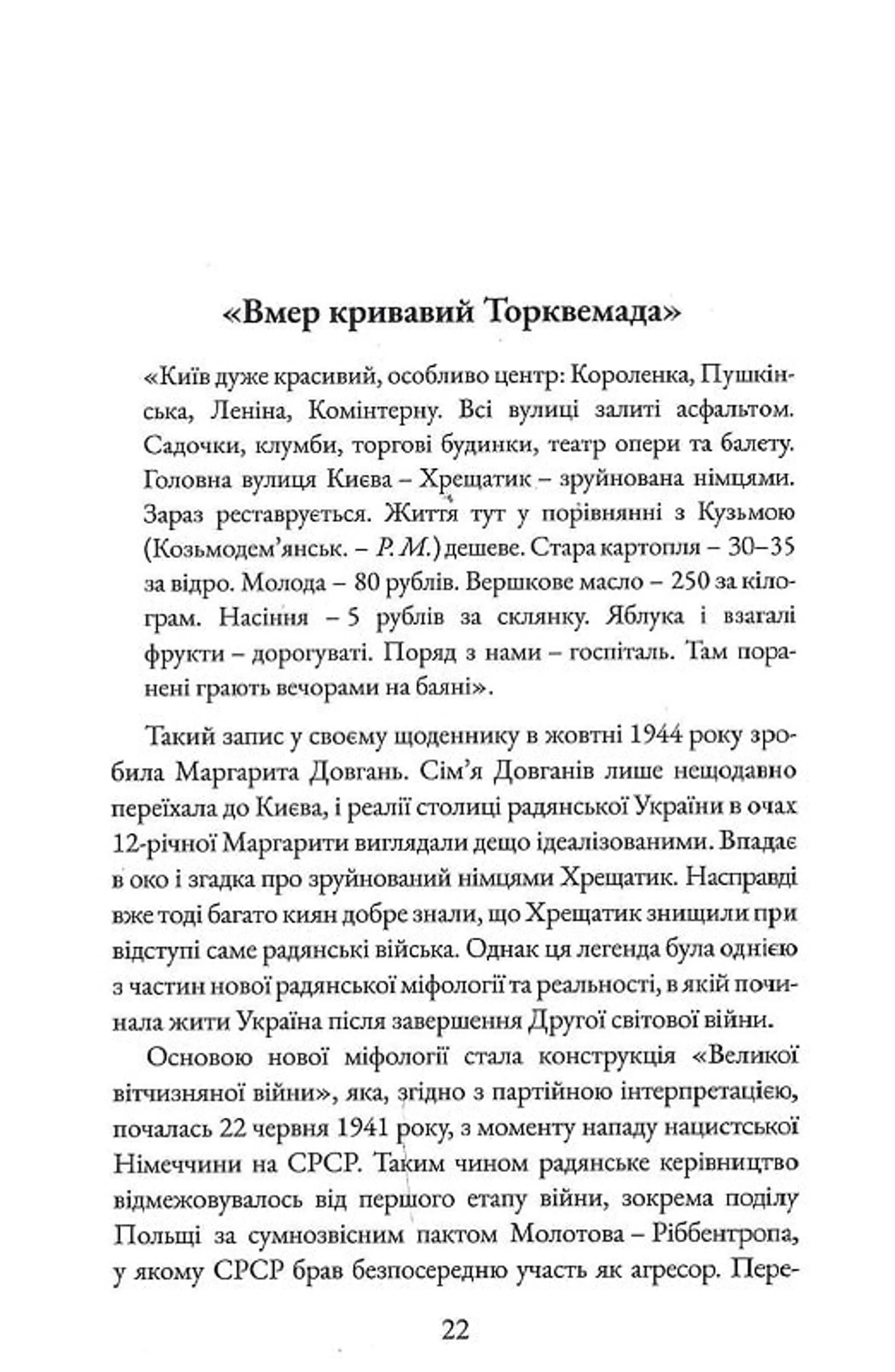 Бунт проти імперії