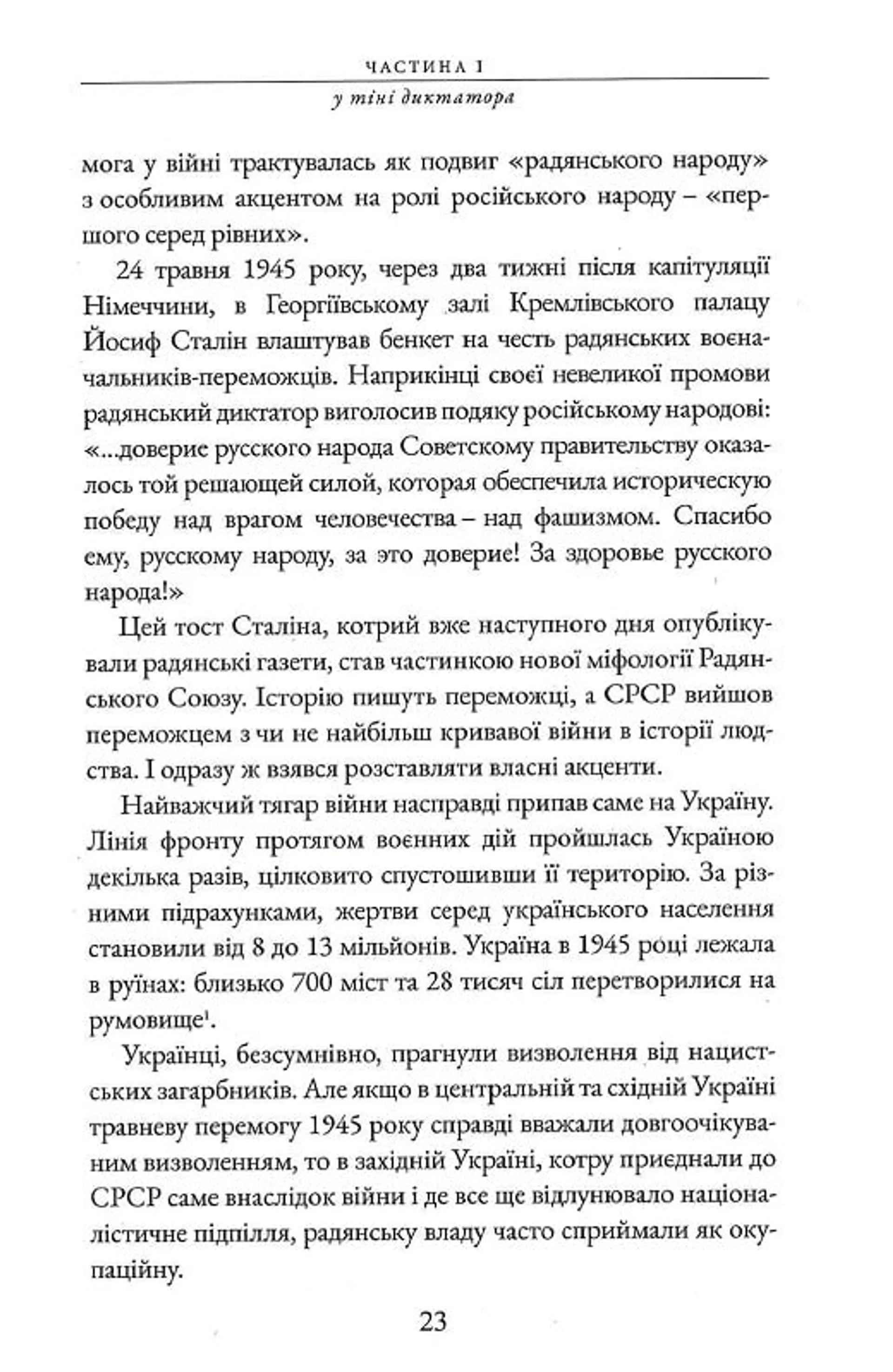 Бунт проти імперії