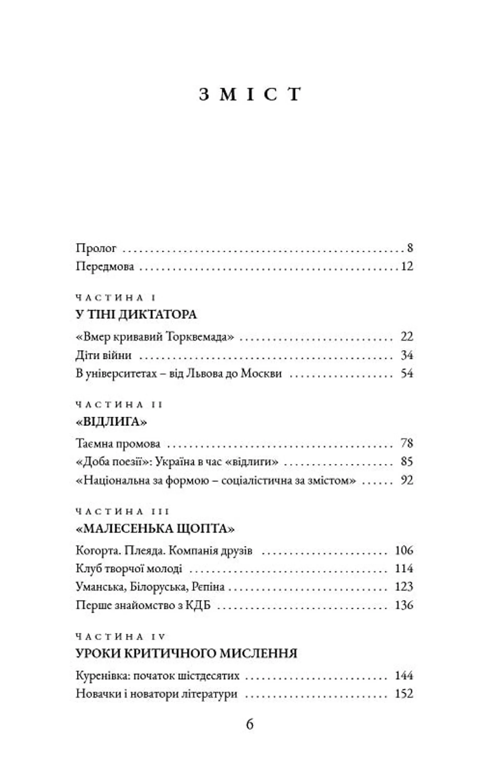 Бунт проти імперії