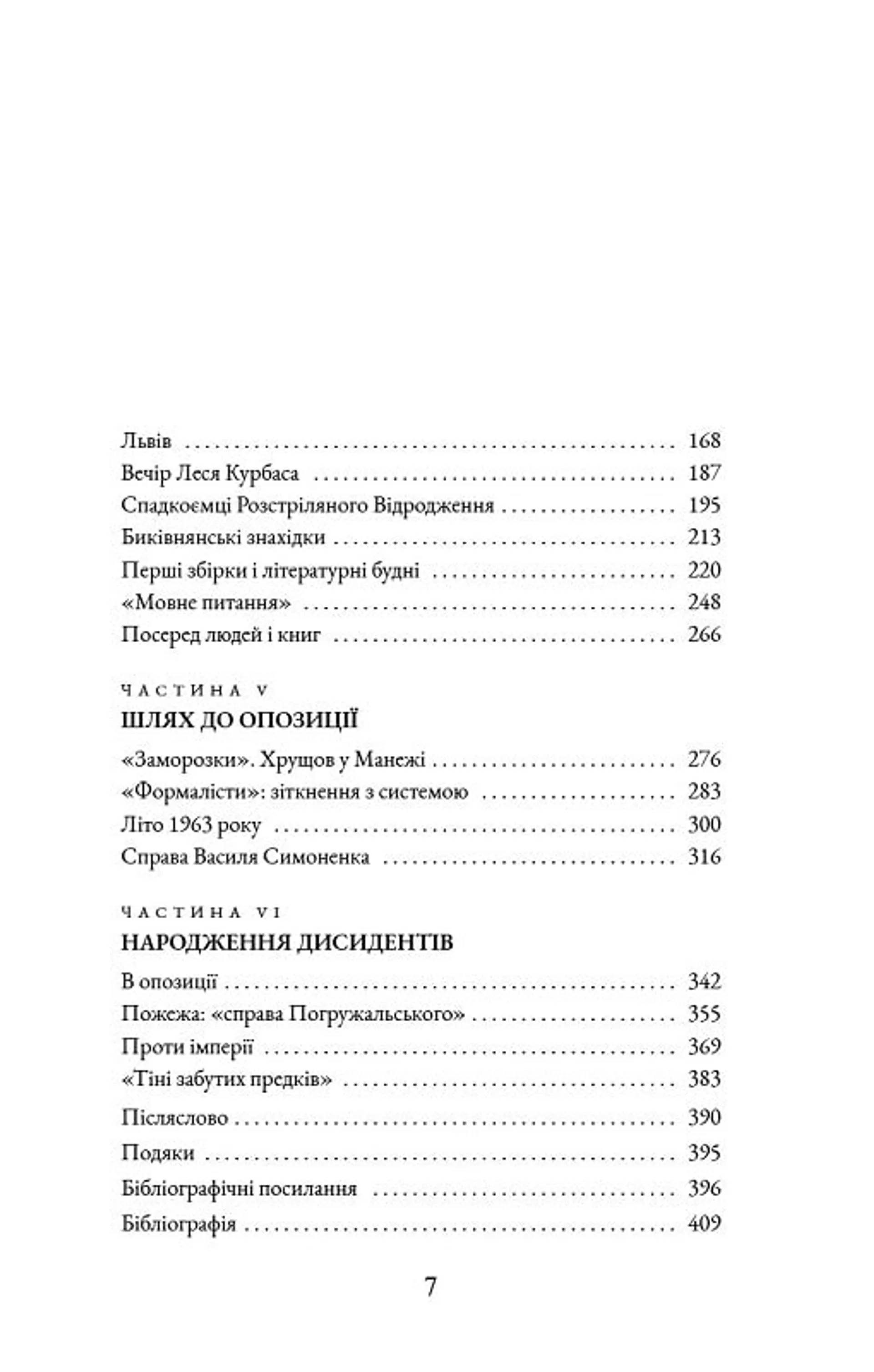 Бунт проти імперії