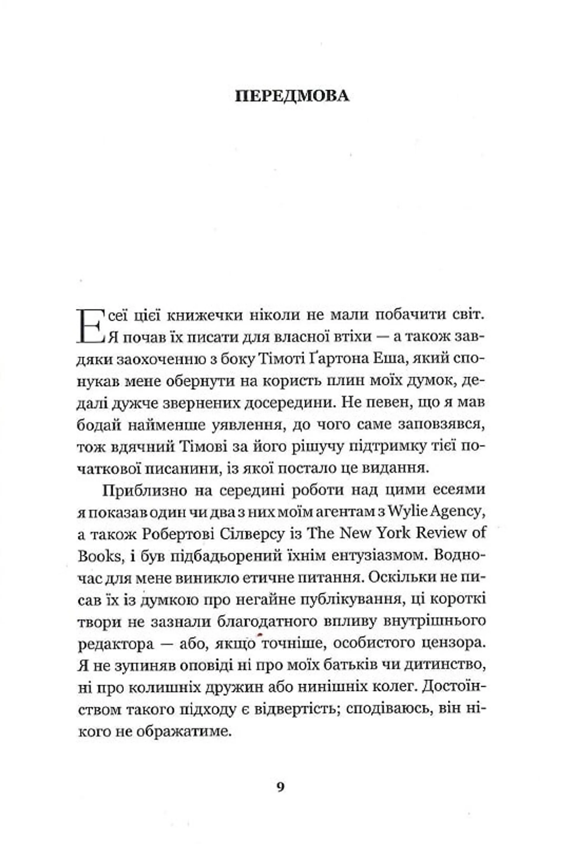 Шале пам'яті