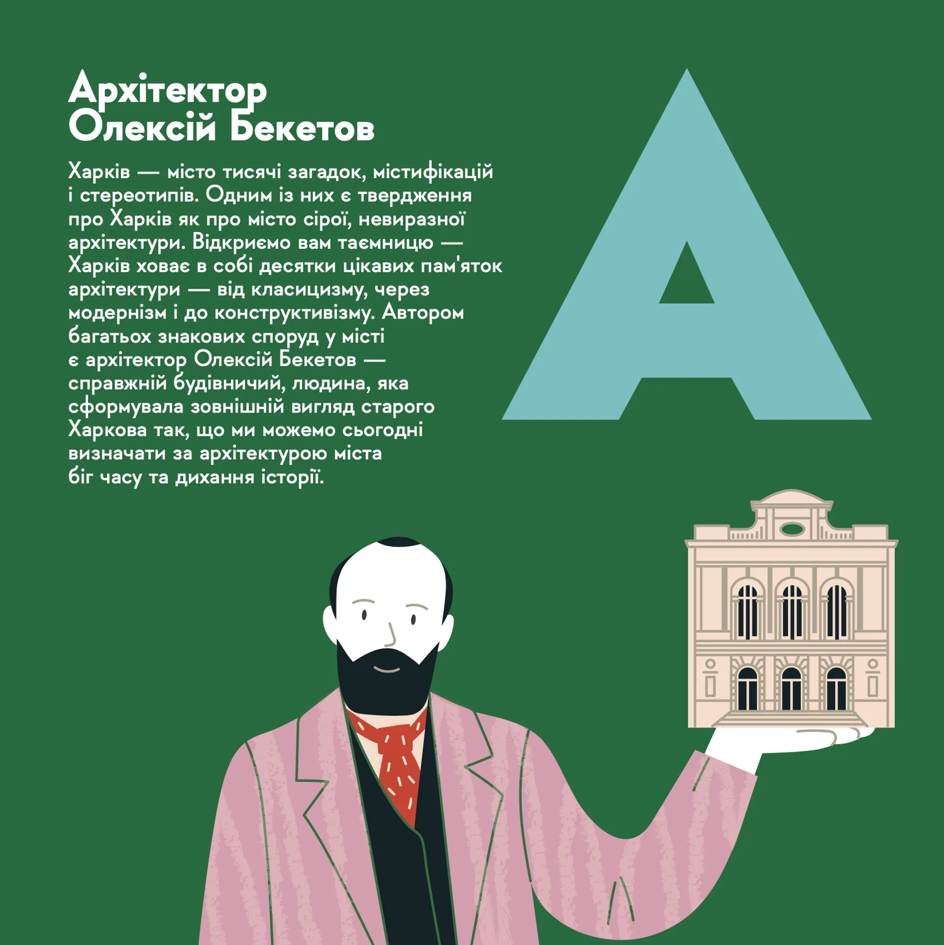 Книжечка-мандрівочка. Харків