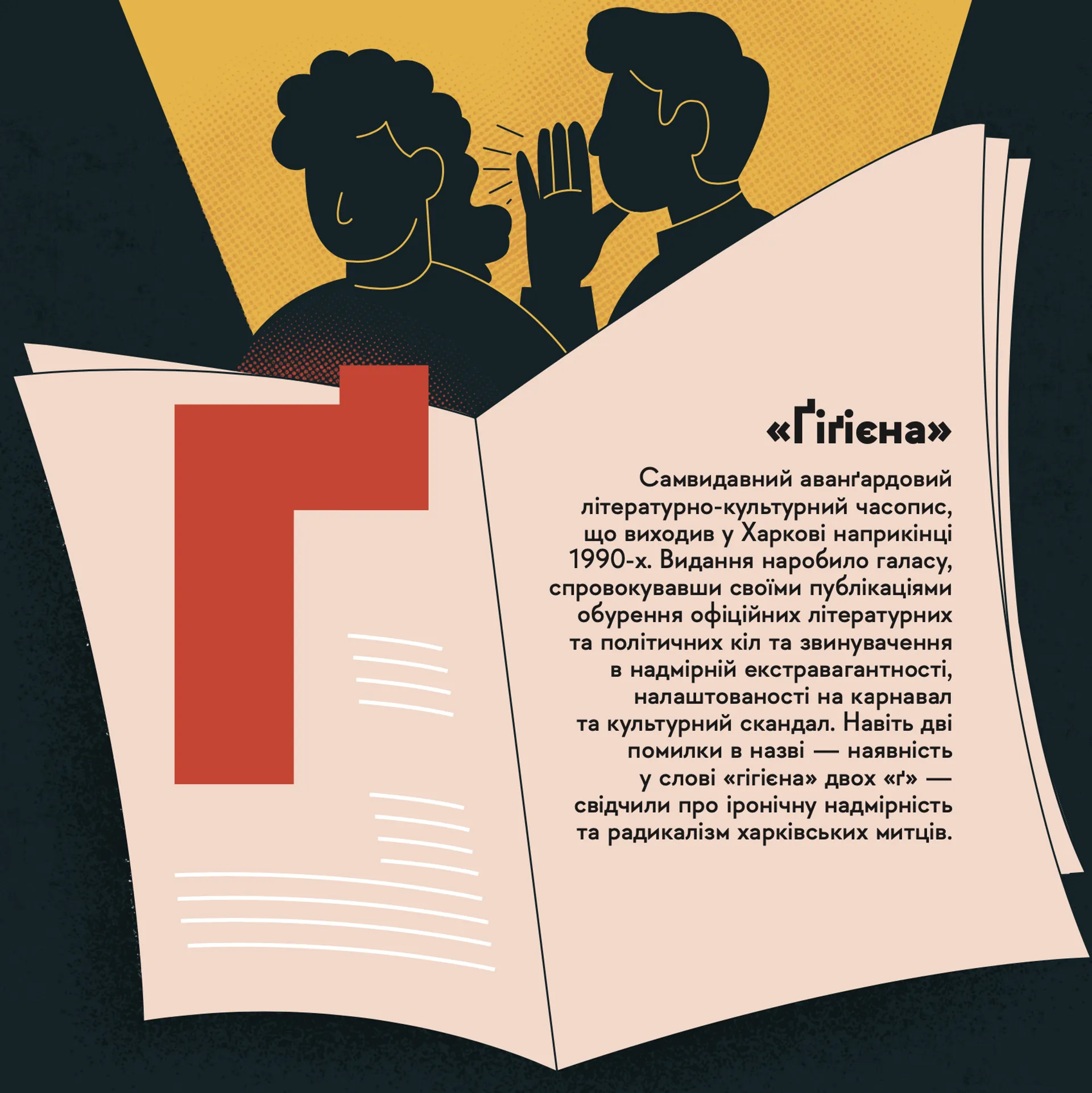 Книжечка-мандрівочка. Харків