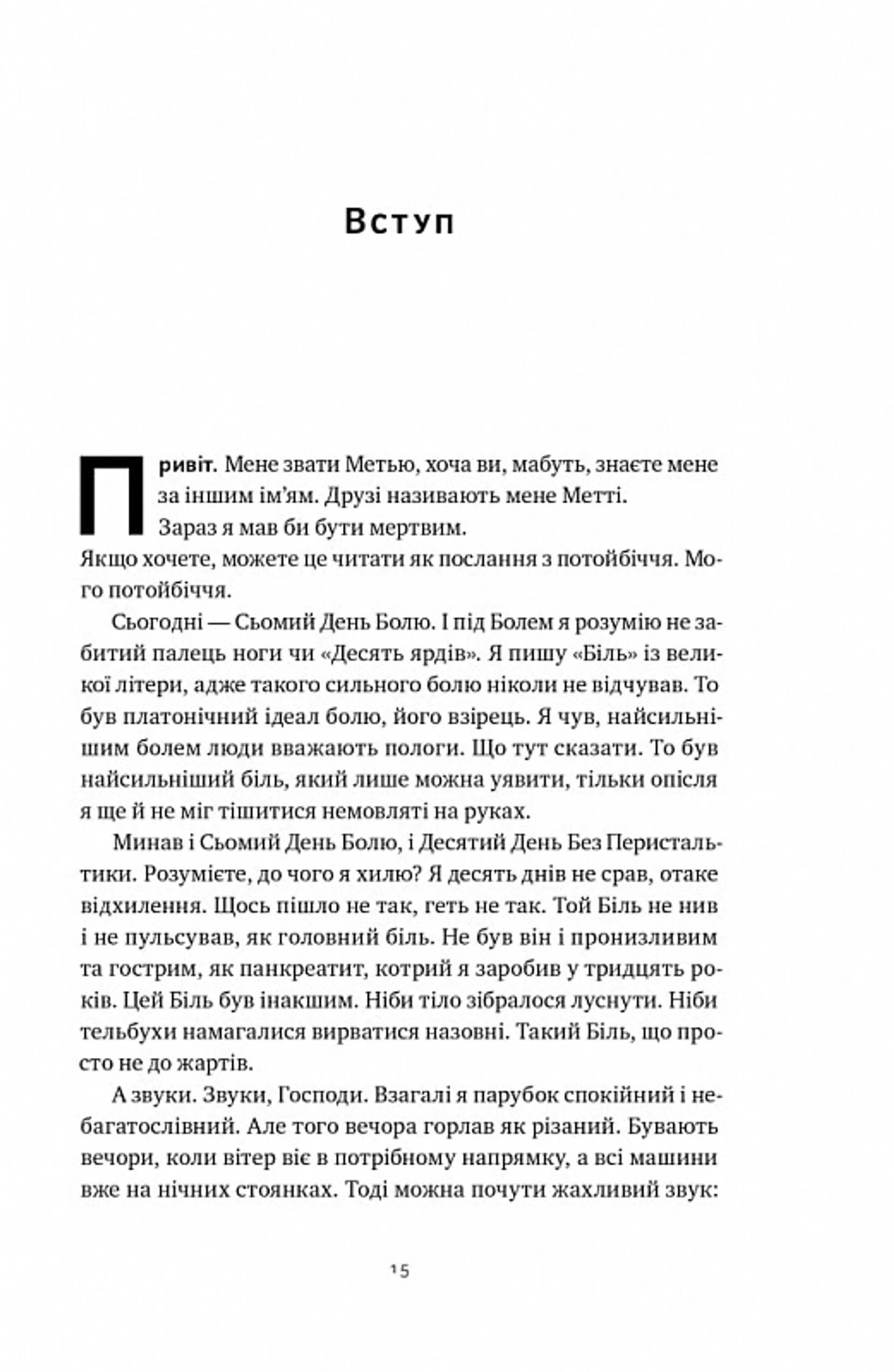 Друзі, коханки і велика халепа