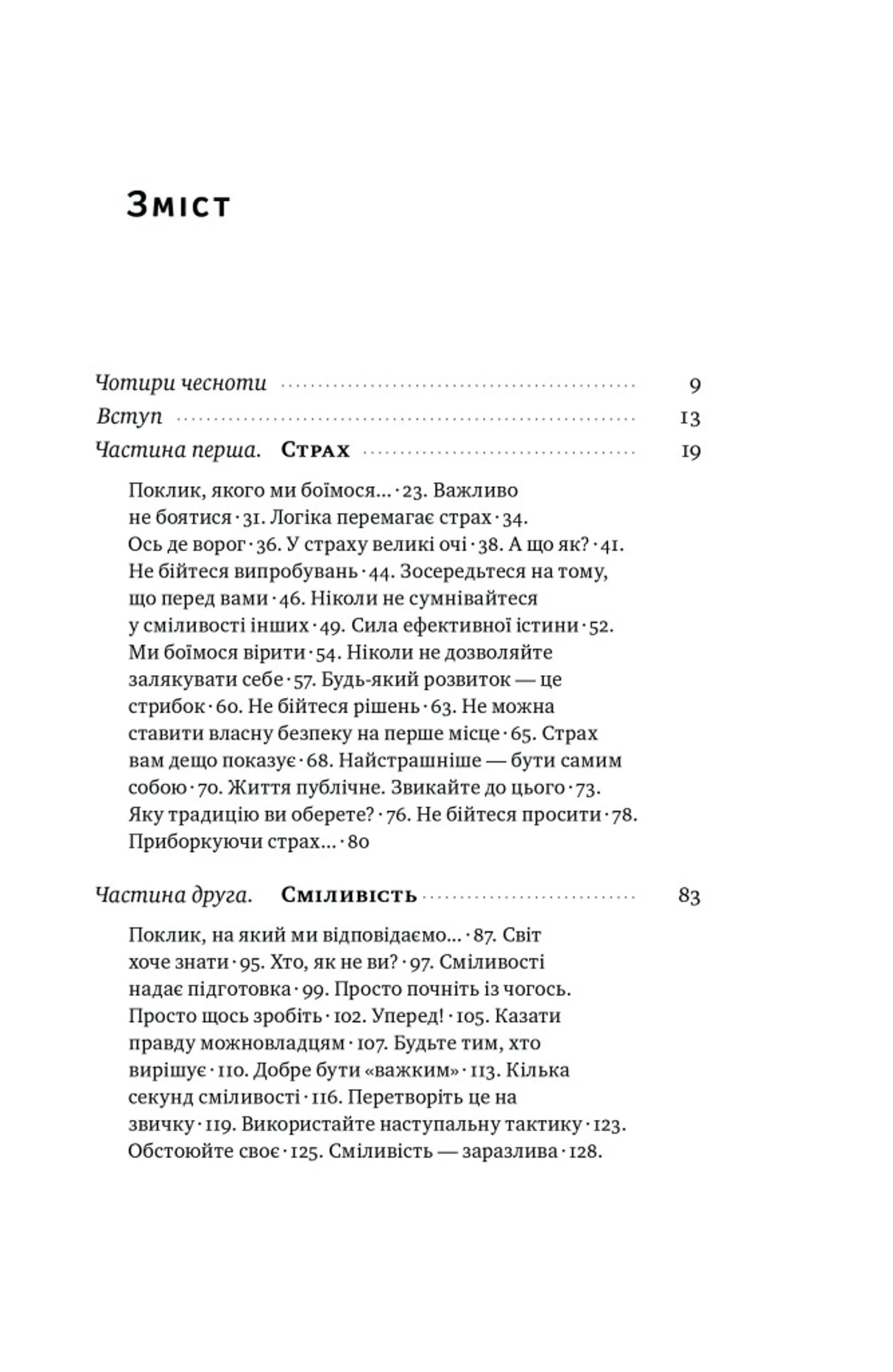 Іван Карпенко-Карий. Вибрані твори