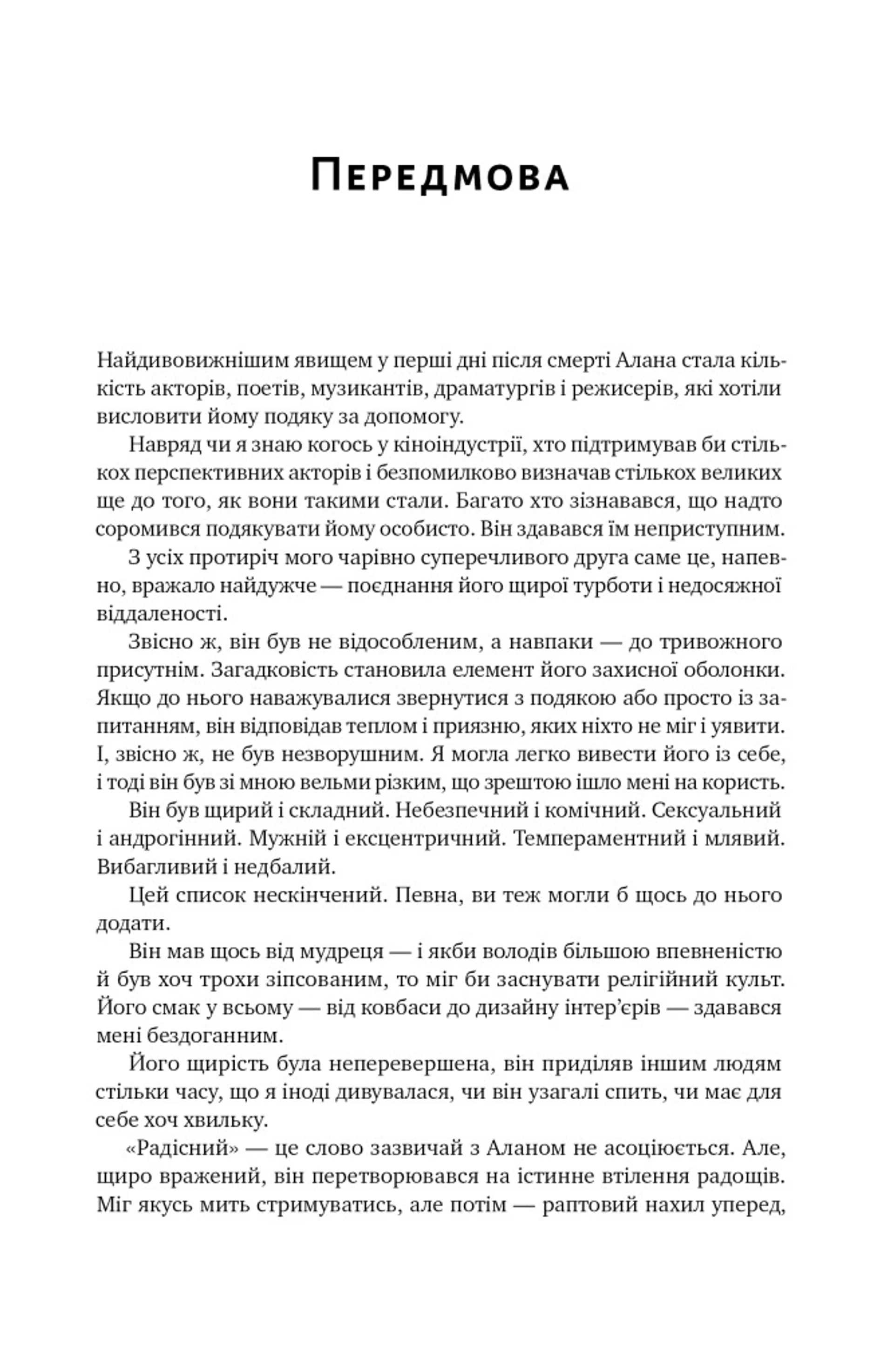 Бабуся вмирати не любила