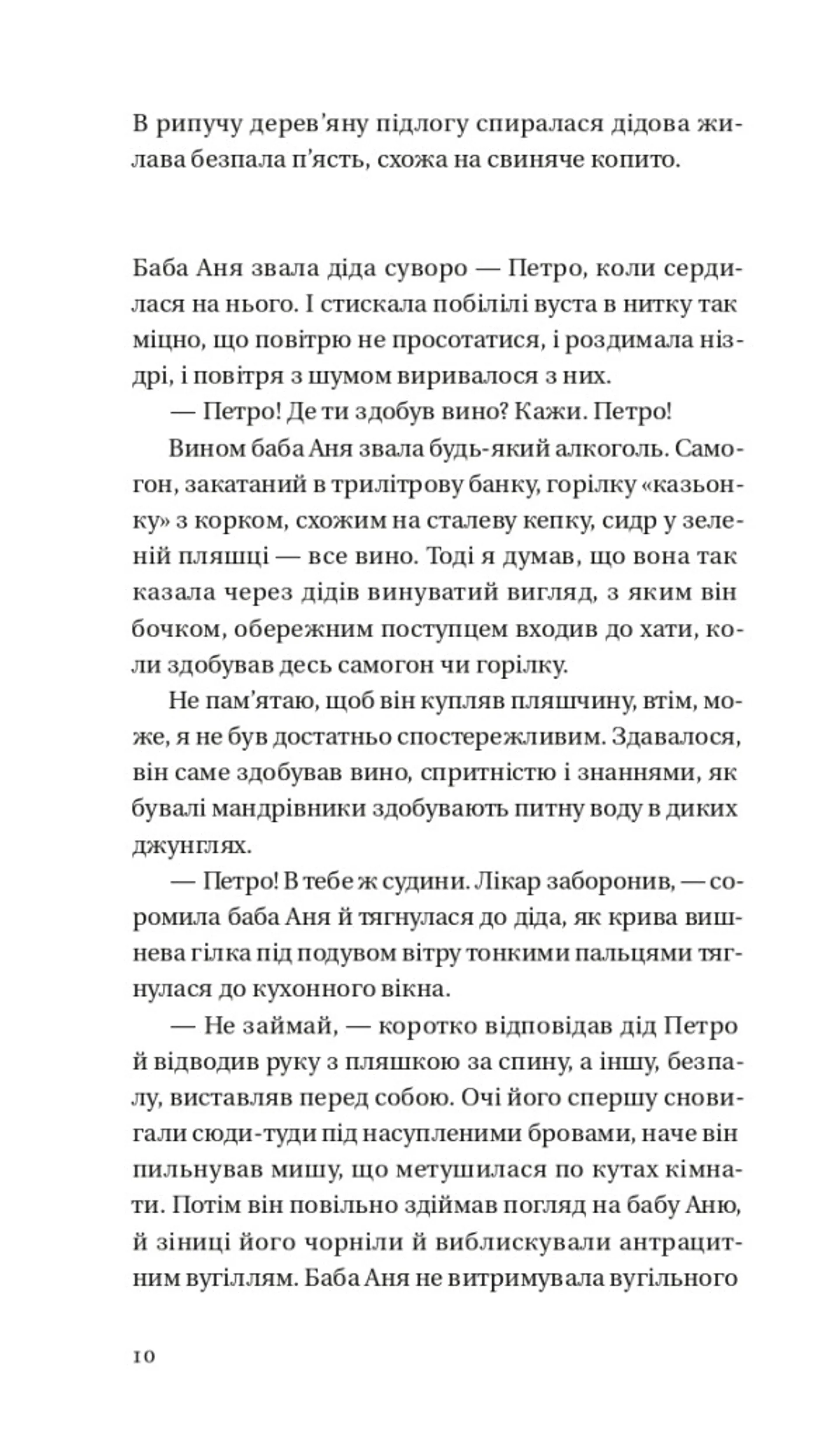 Бабуся вмирати не любила