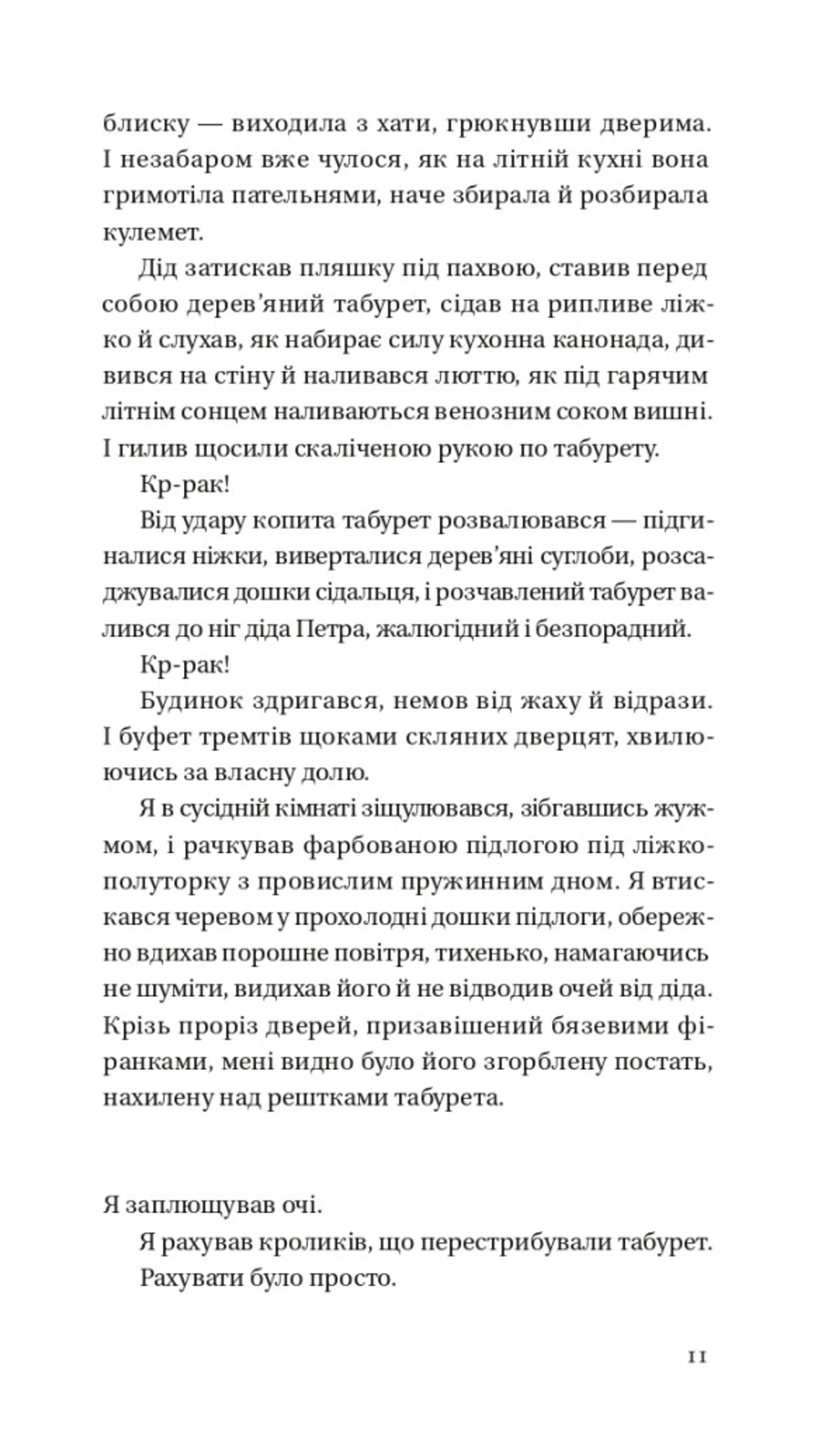 Бабуся вмирати не любила