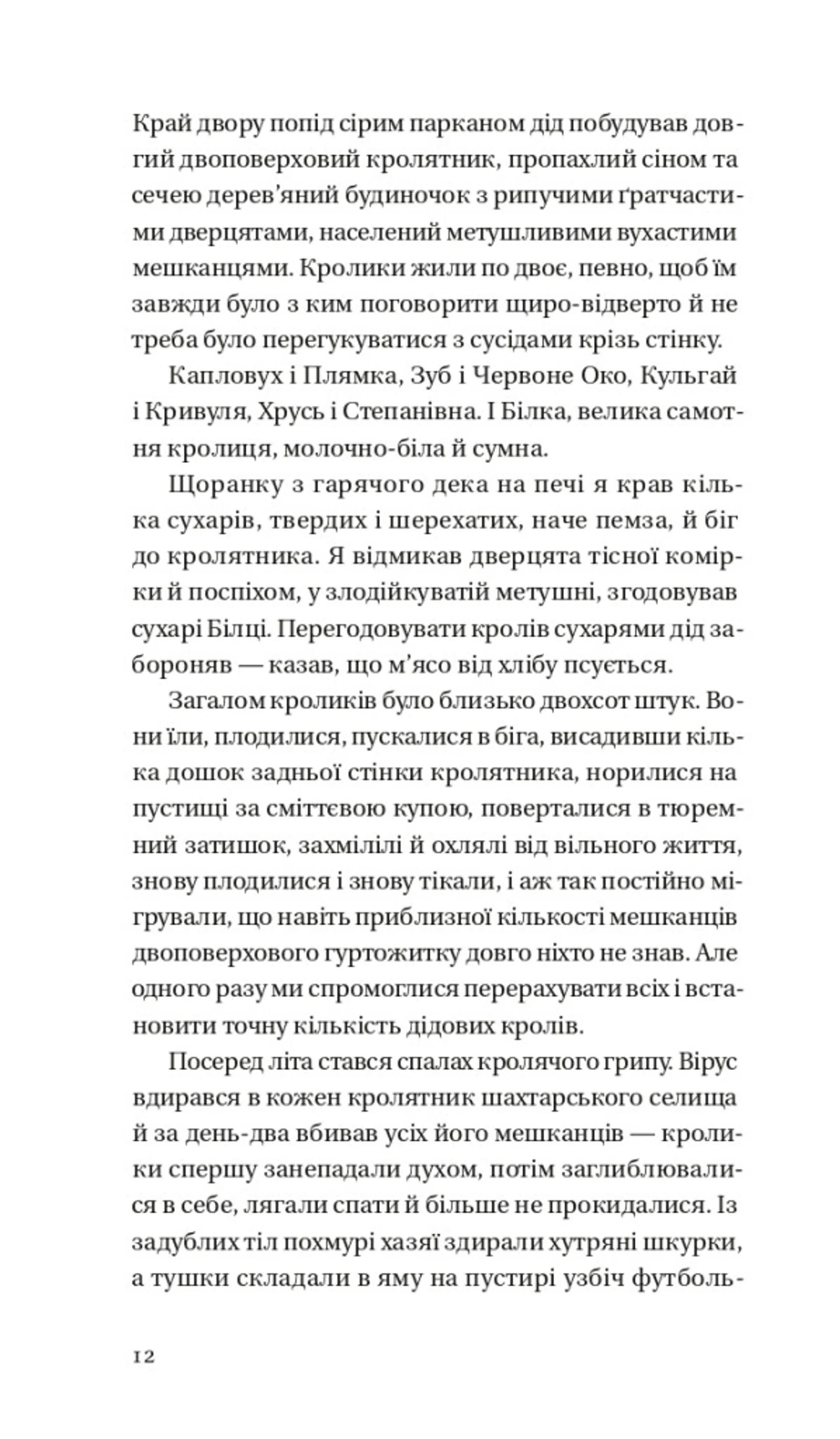 Бабуся вмирати не любила