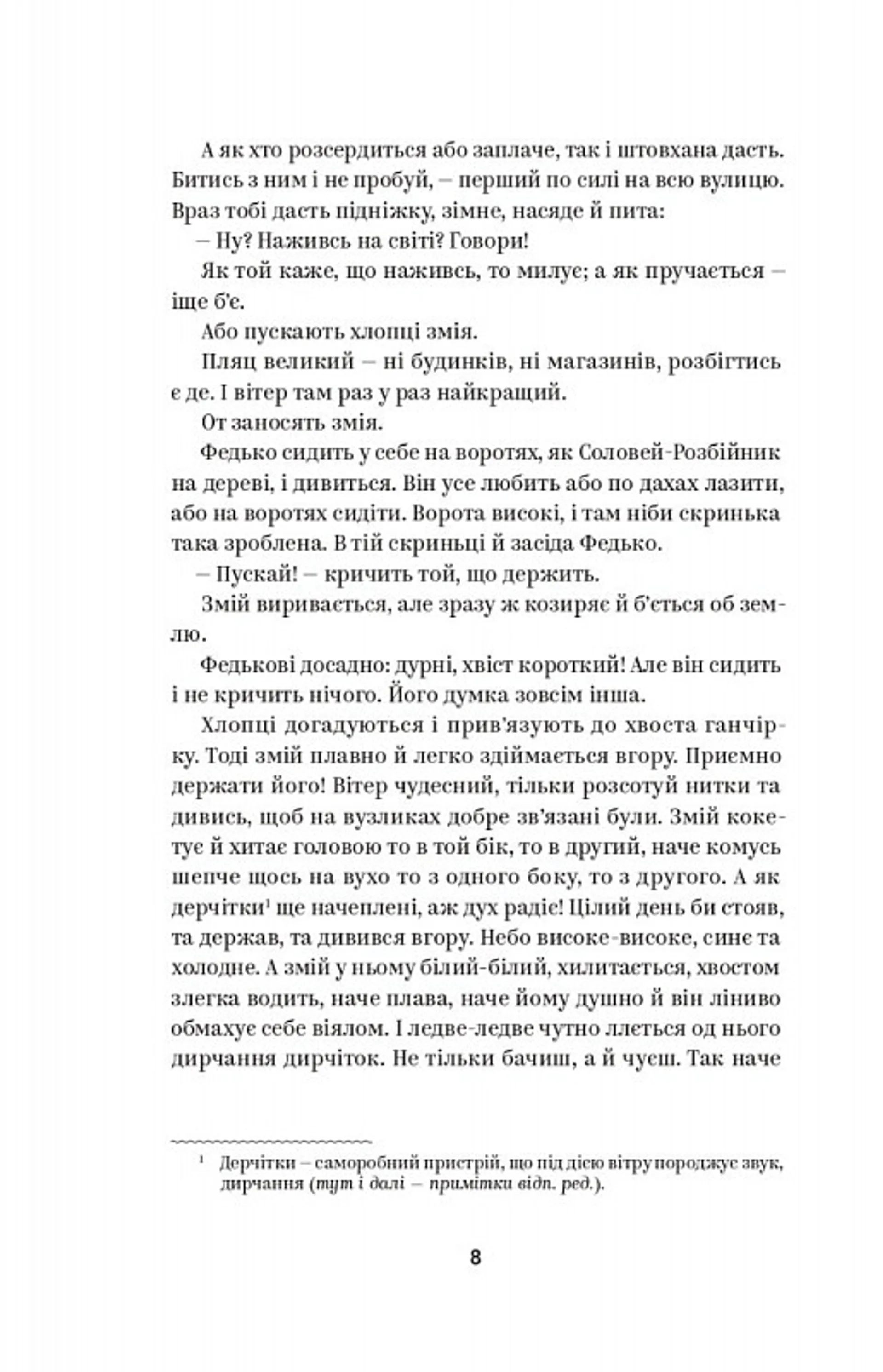 Володимир Винниченко. Вибрані твори