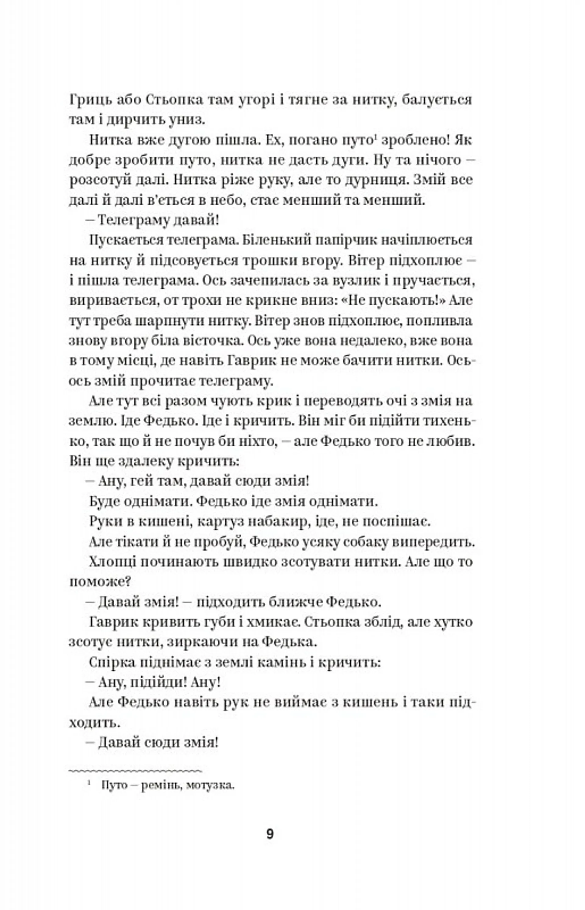Володимир Винниченко. Вибрані твори