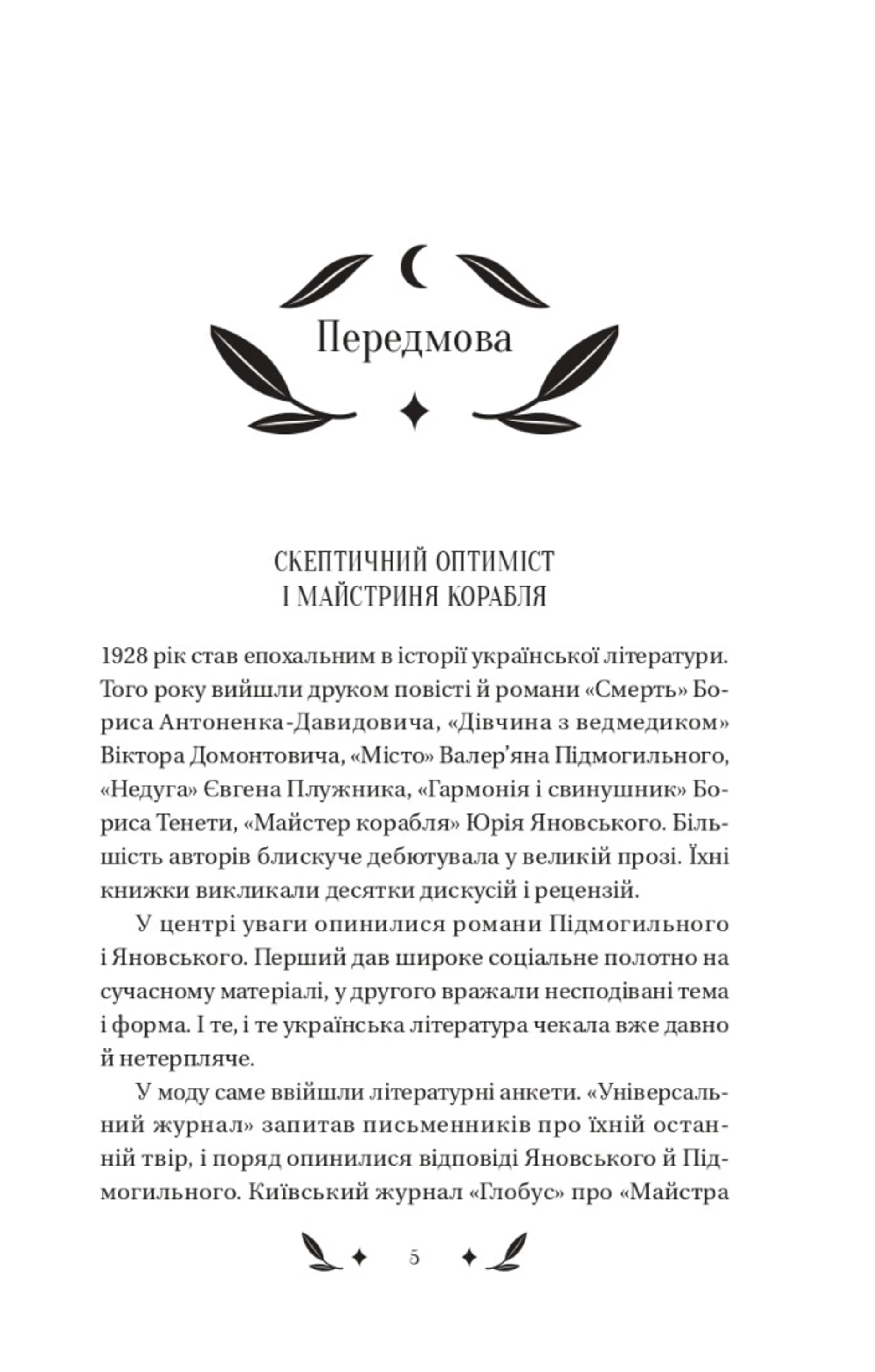 Невеличка драма