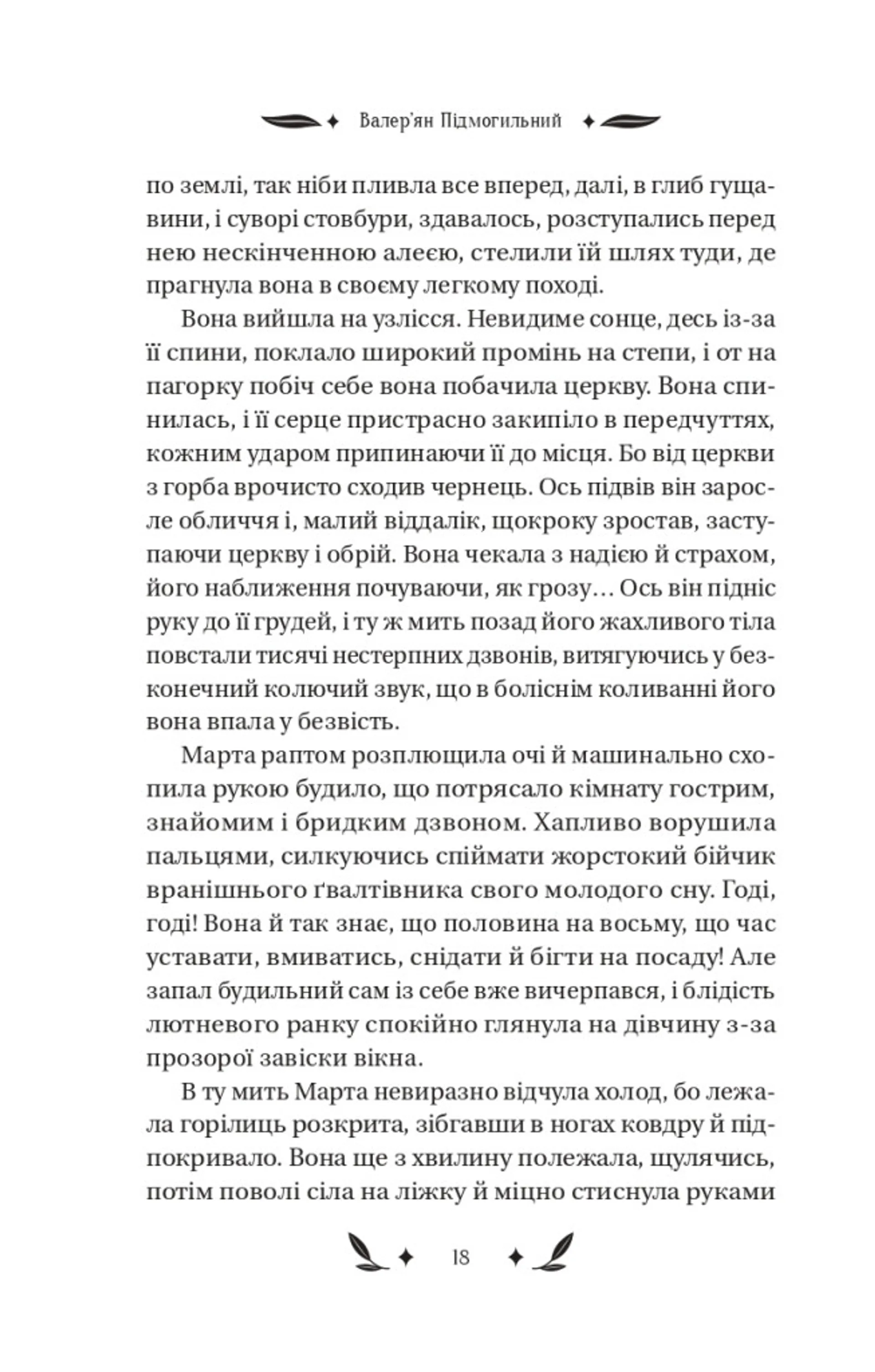 Невеличка драма