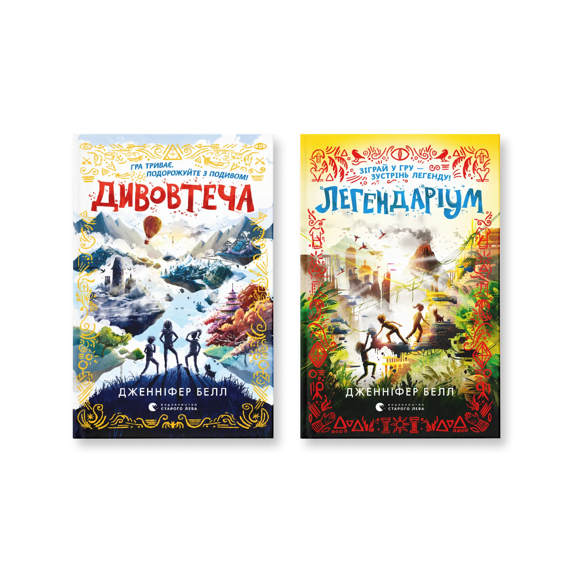 Комплект книг Дженніфер Белл