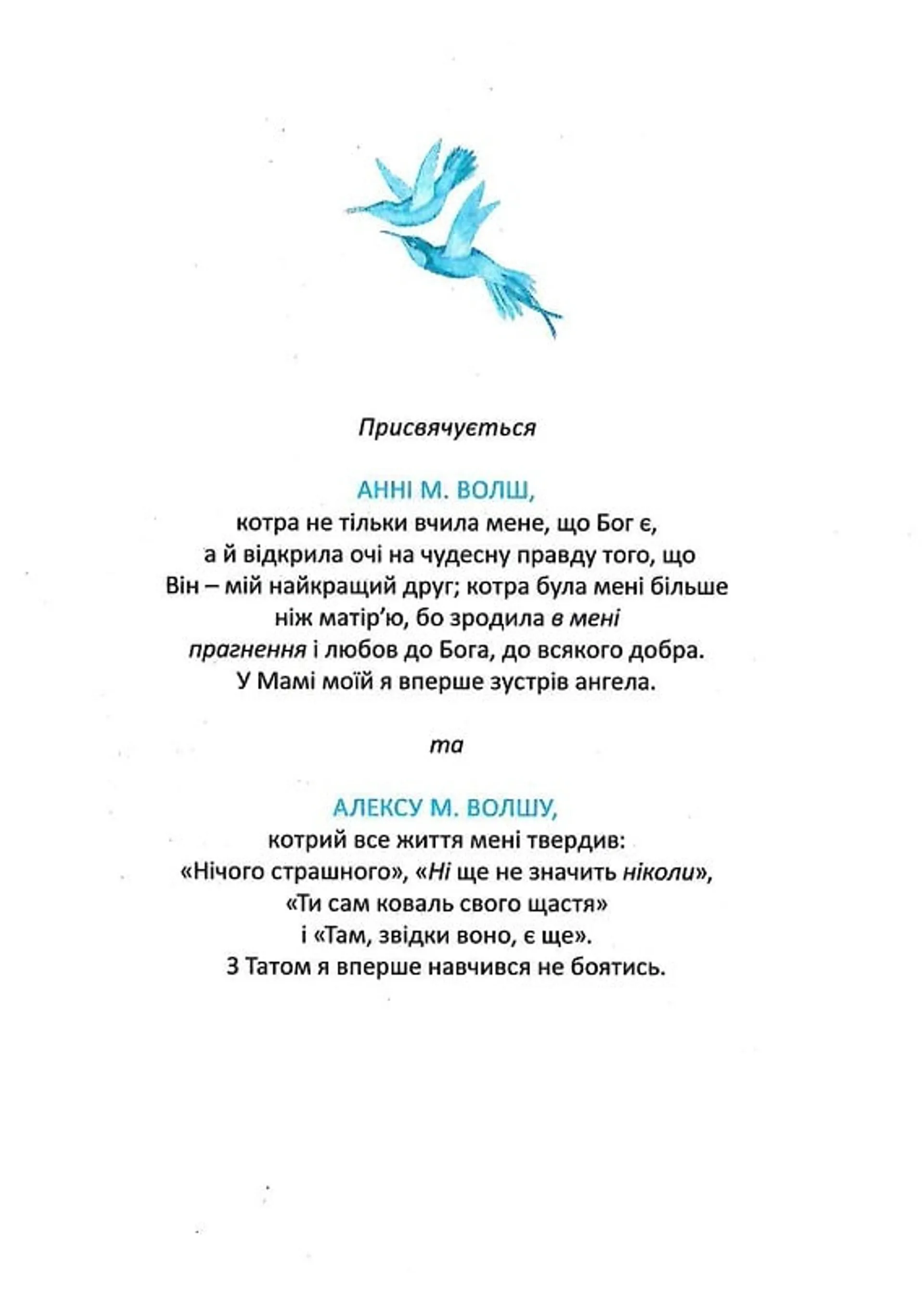 Розмови з Богом