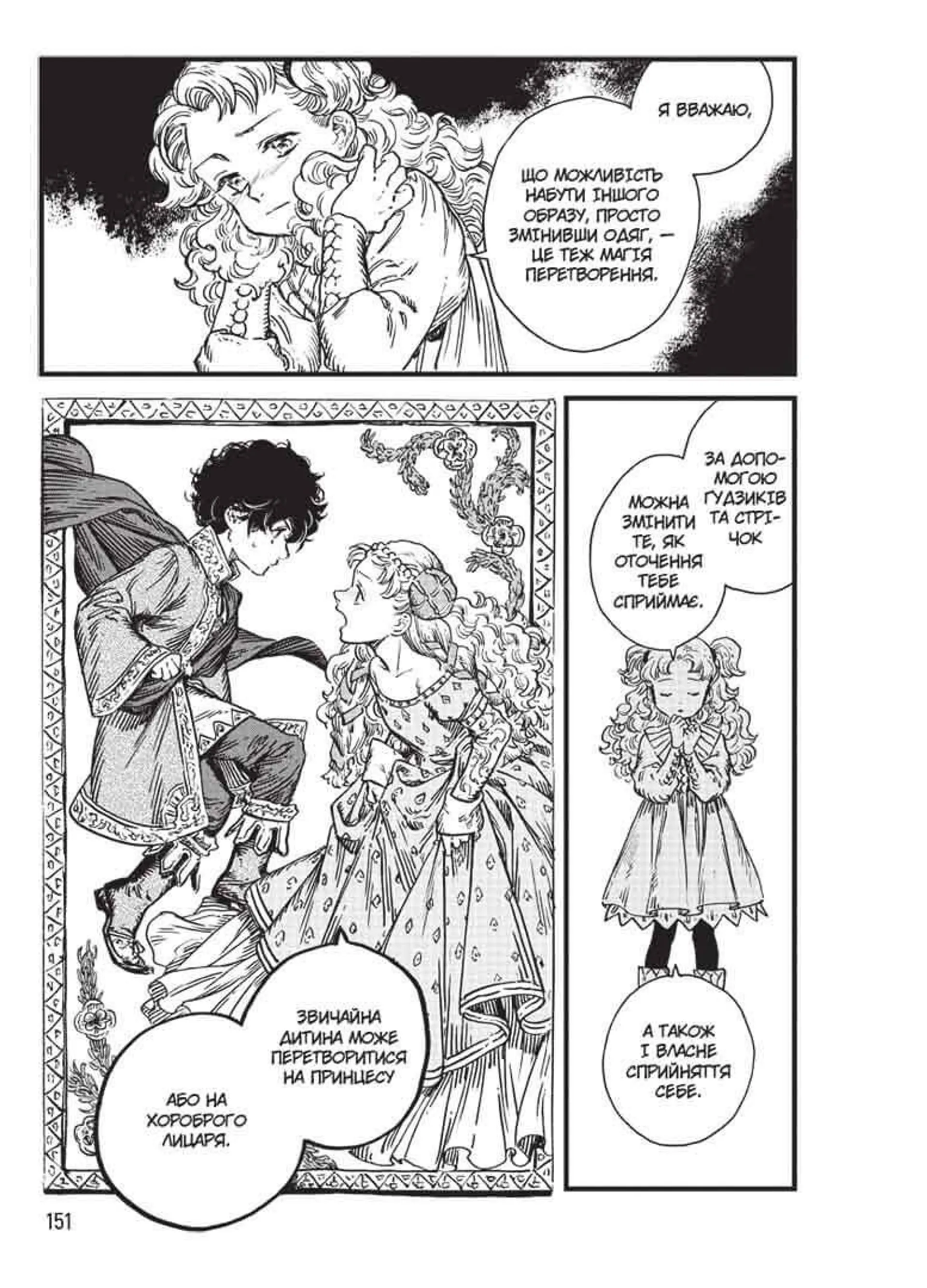 Ательє чаклунських капелюхів. Том 8