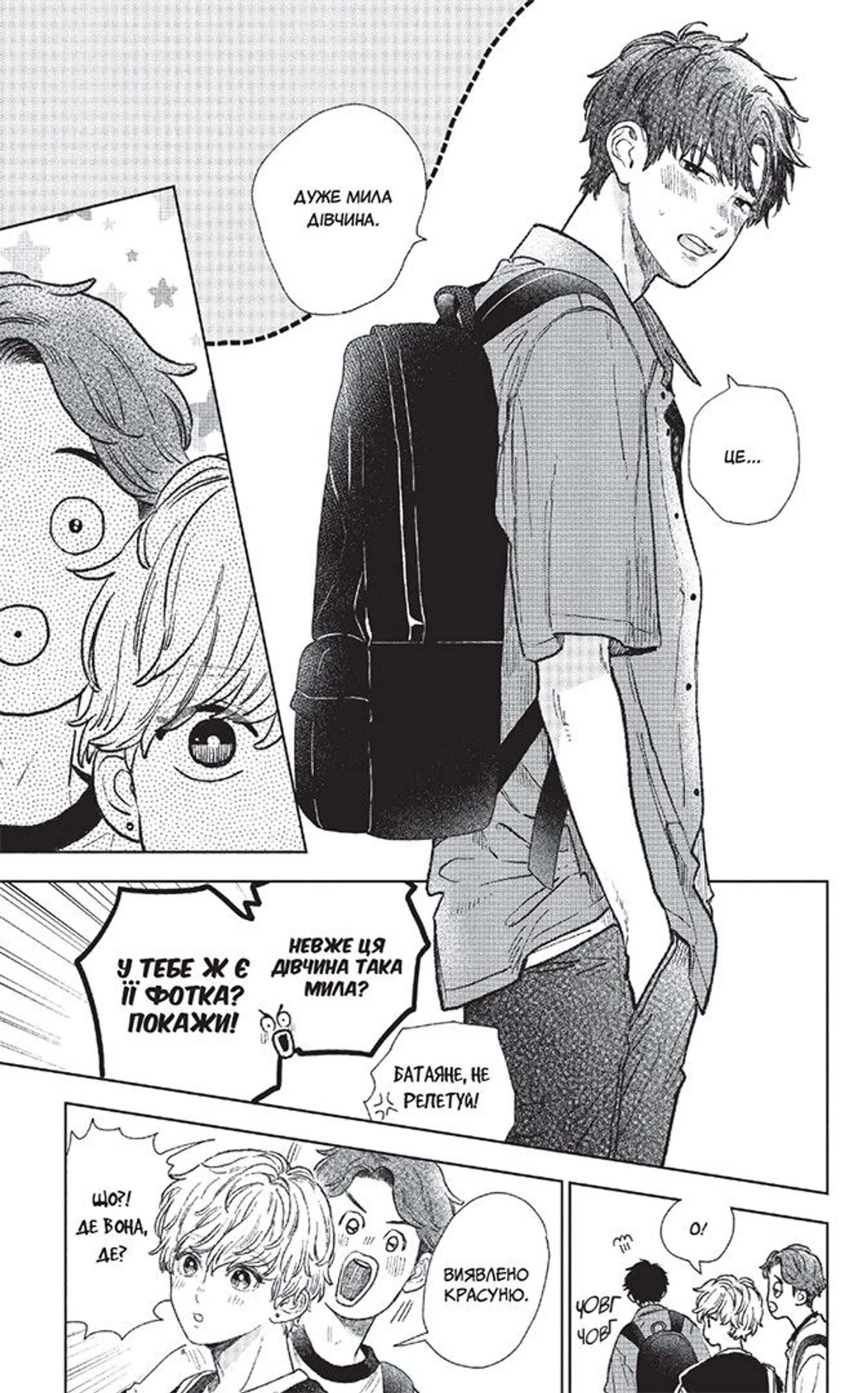 Кохання на кінчиках пальців. Том 6