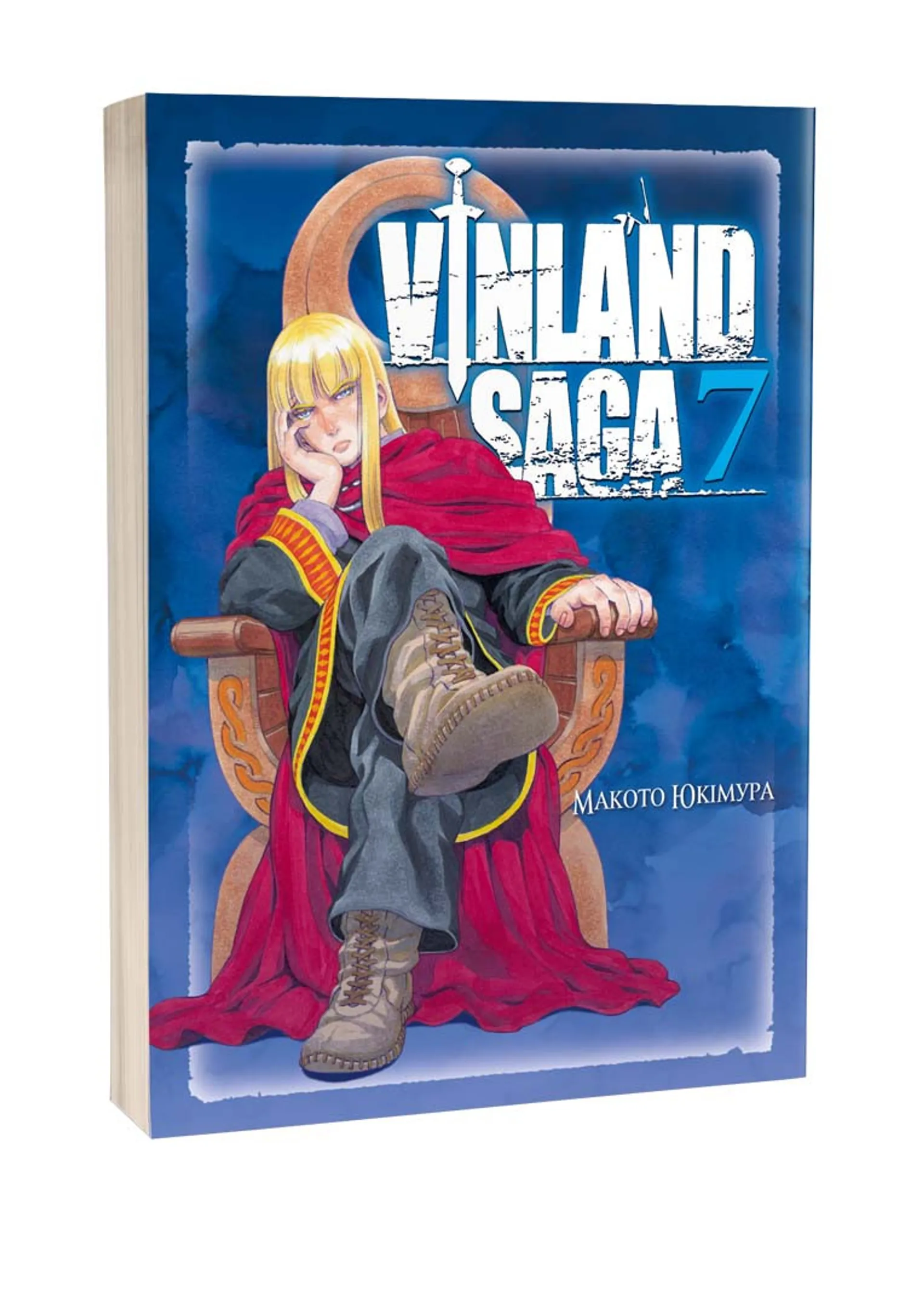 Сага про Вінланд. Том 7