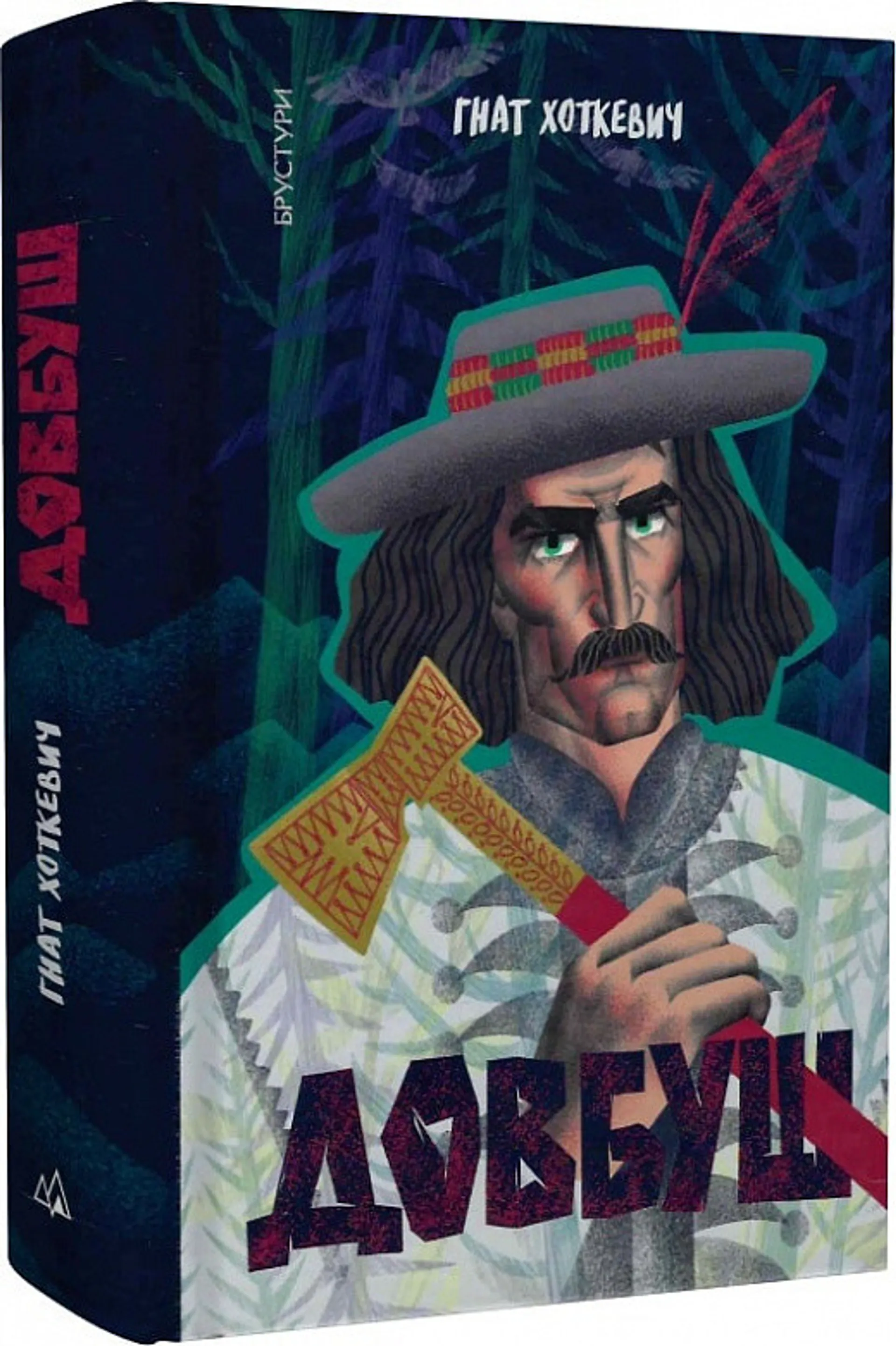 Довбуш (Дискурсус)