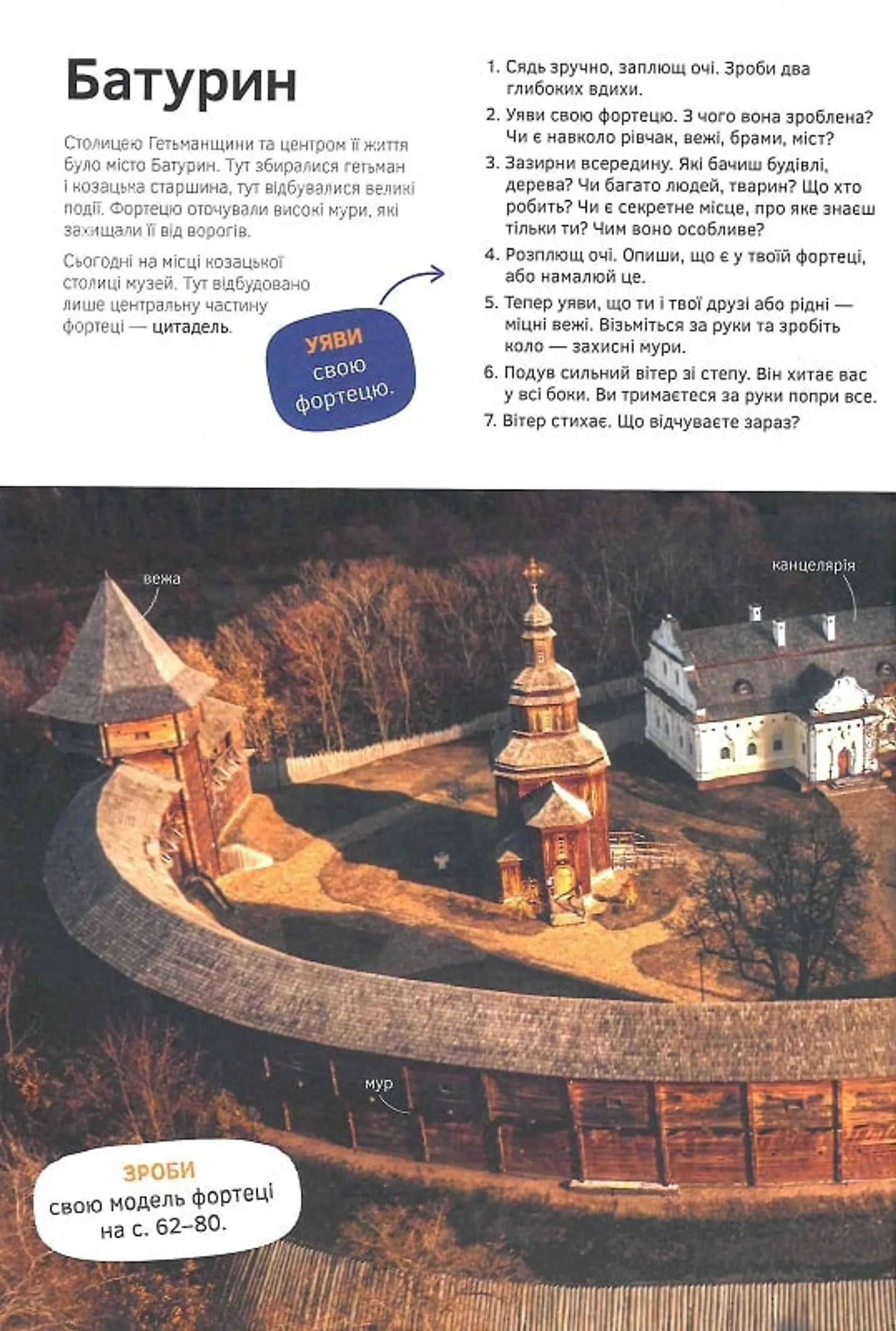 Козаки правлять країною