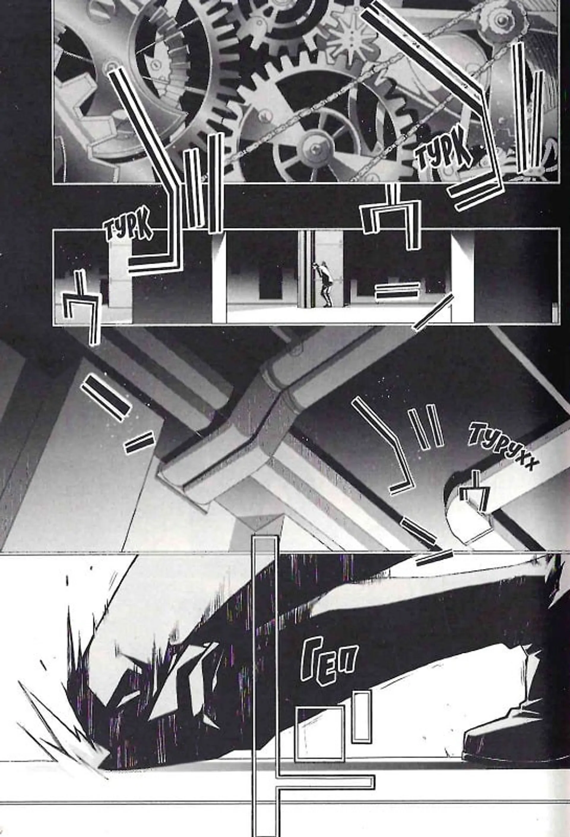 Кривавий Марс. Том 3