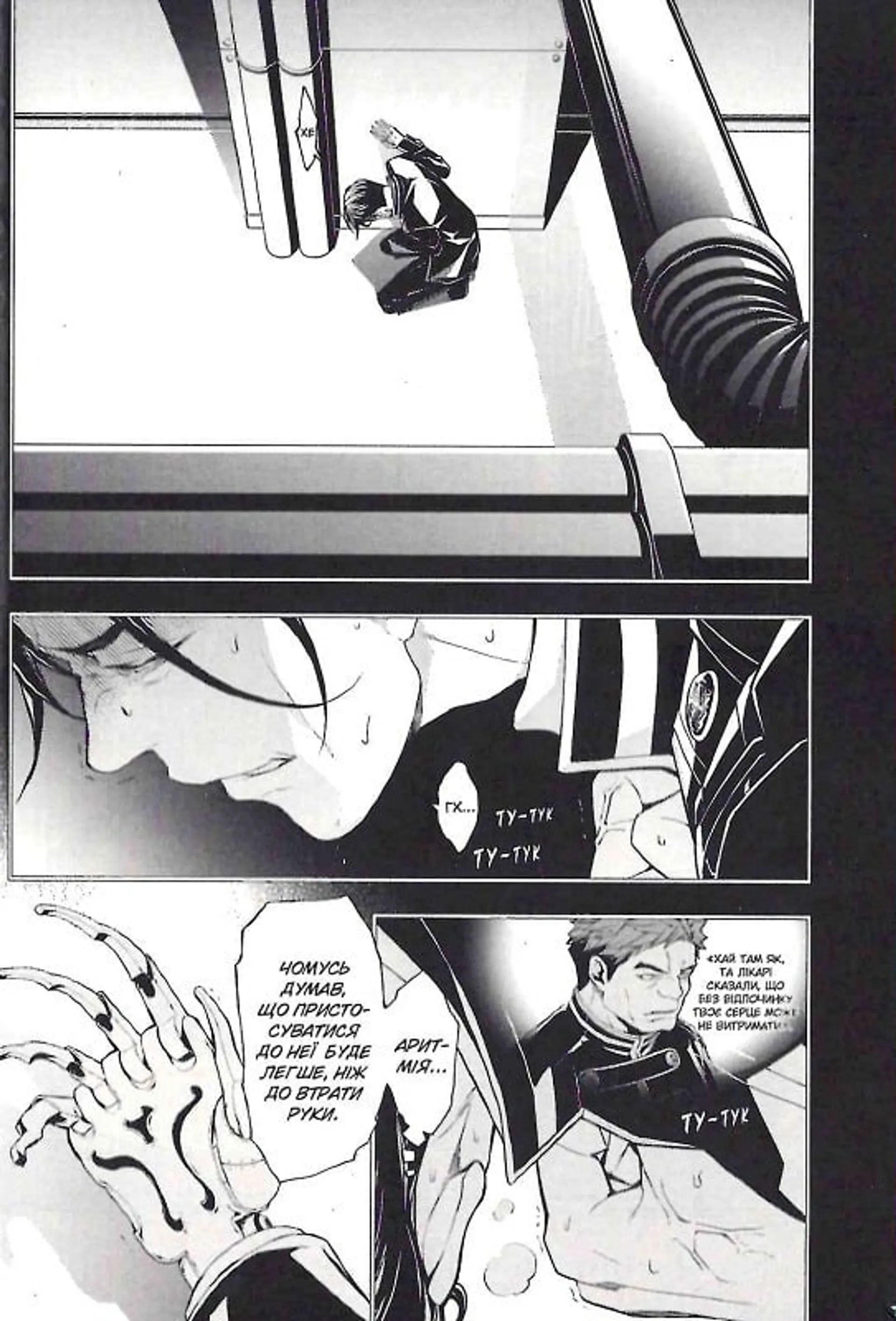 Кривавий Марс. Том 3